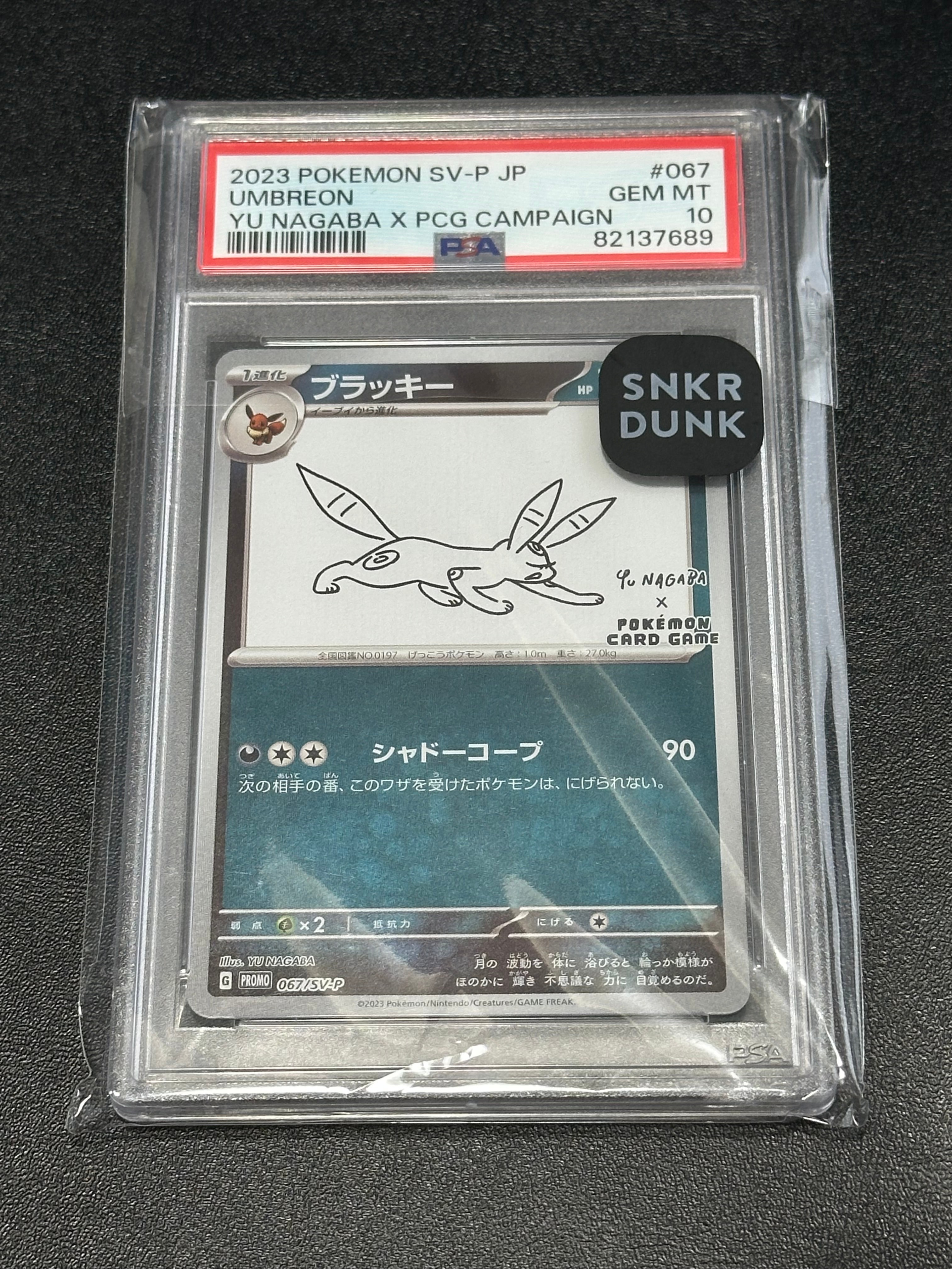PSA10】ブラッキー: プロモ (ナガバブラッキー) [SV-P 067](「YU