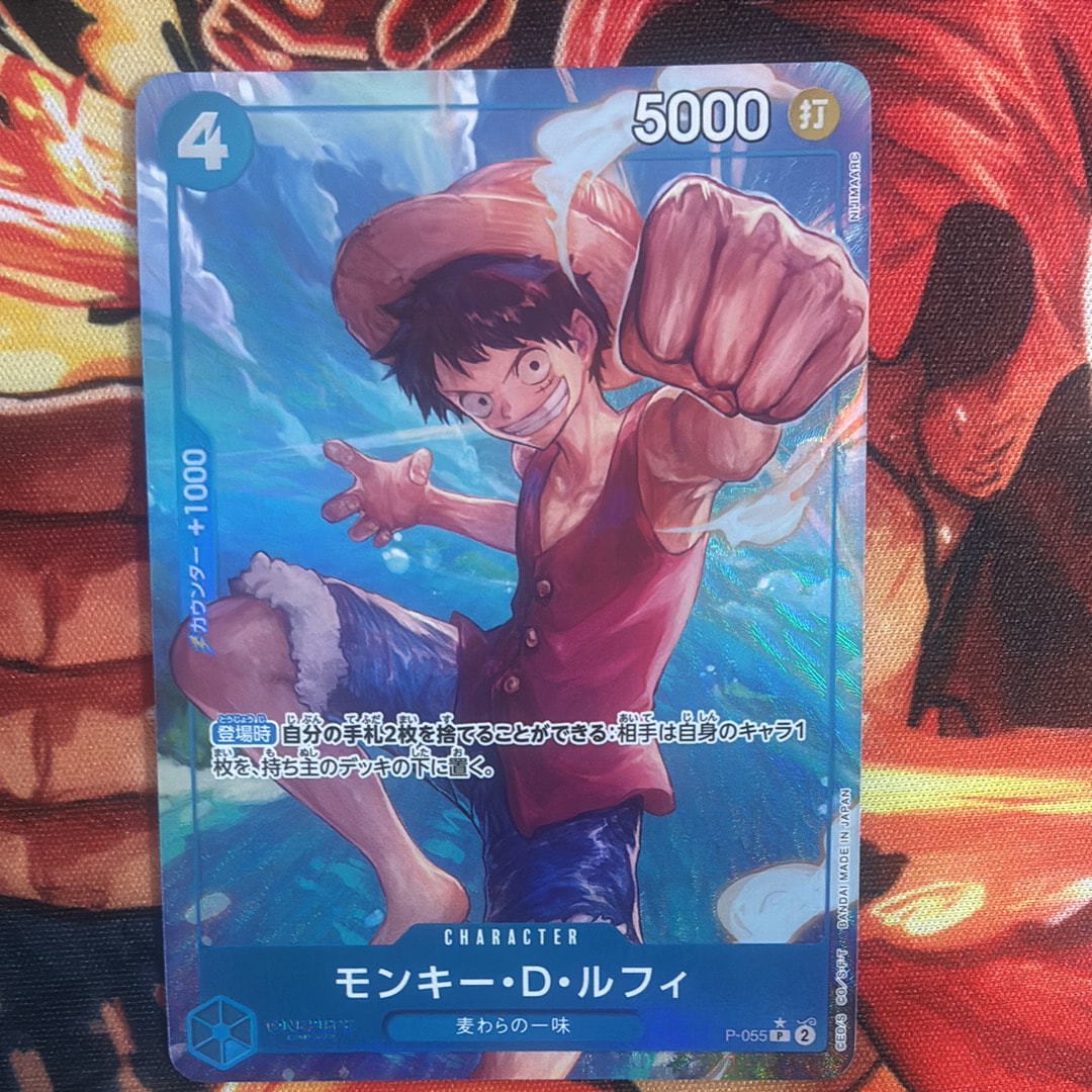 モンキー・D・ルフィ P :フルアート [P-055](プレミアムブースター「ONE PIECE CARD THE BEST」)