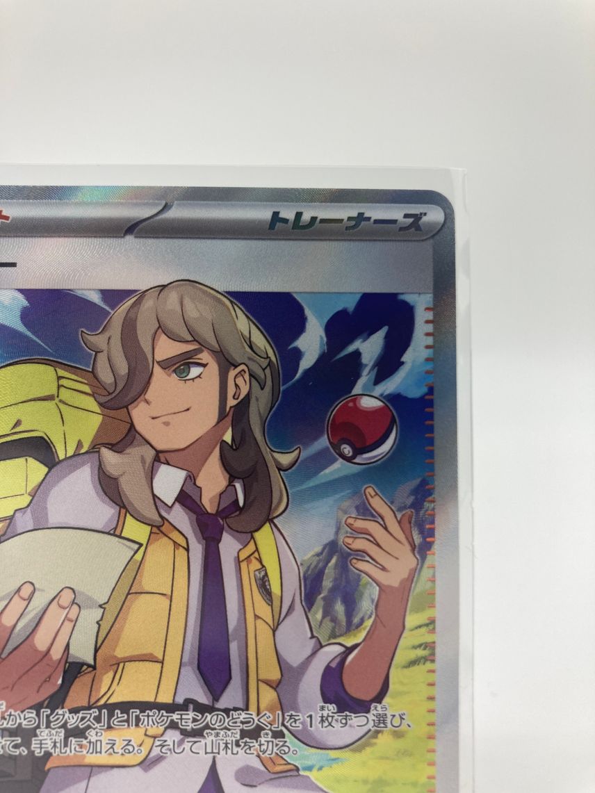 arven pokemon card full art Pokmon Scarlet Violet Alt 249/198 Grail Collectibles AZ Search your deck for 1 Item card and 1 Pokemon Tool Card Arven SAR Pokmon SV4a