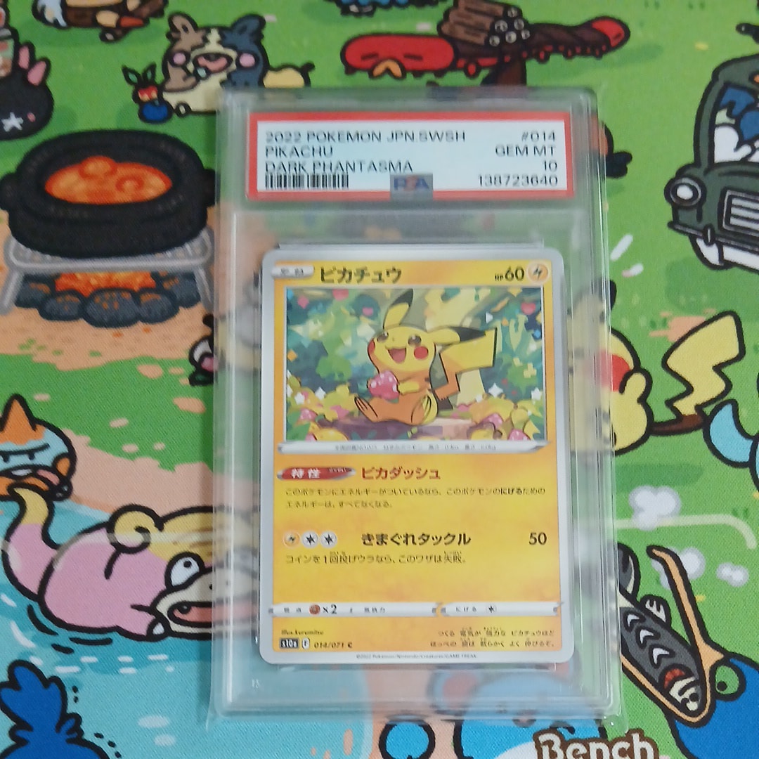 PSA8以下】ピカチュウ C[s10a 014/071](強化拡張パック「ダーク