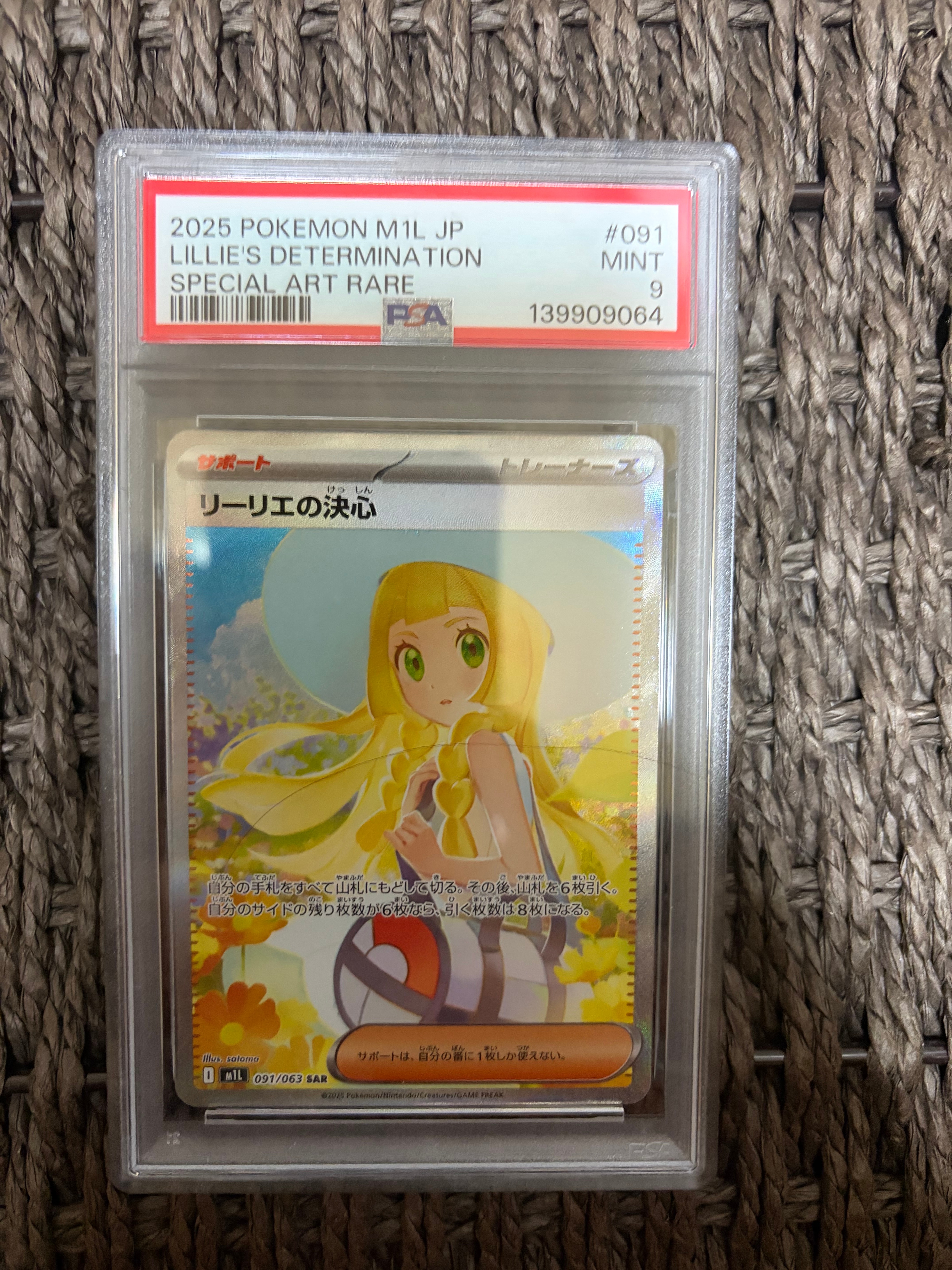 リーリエの決心 SAR [M1L 091/063](拡張パック「メガブレイブ」)
