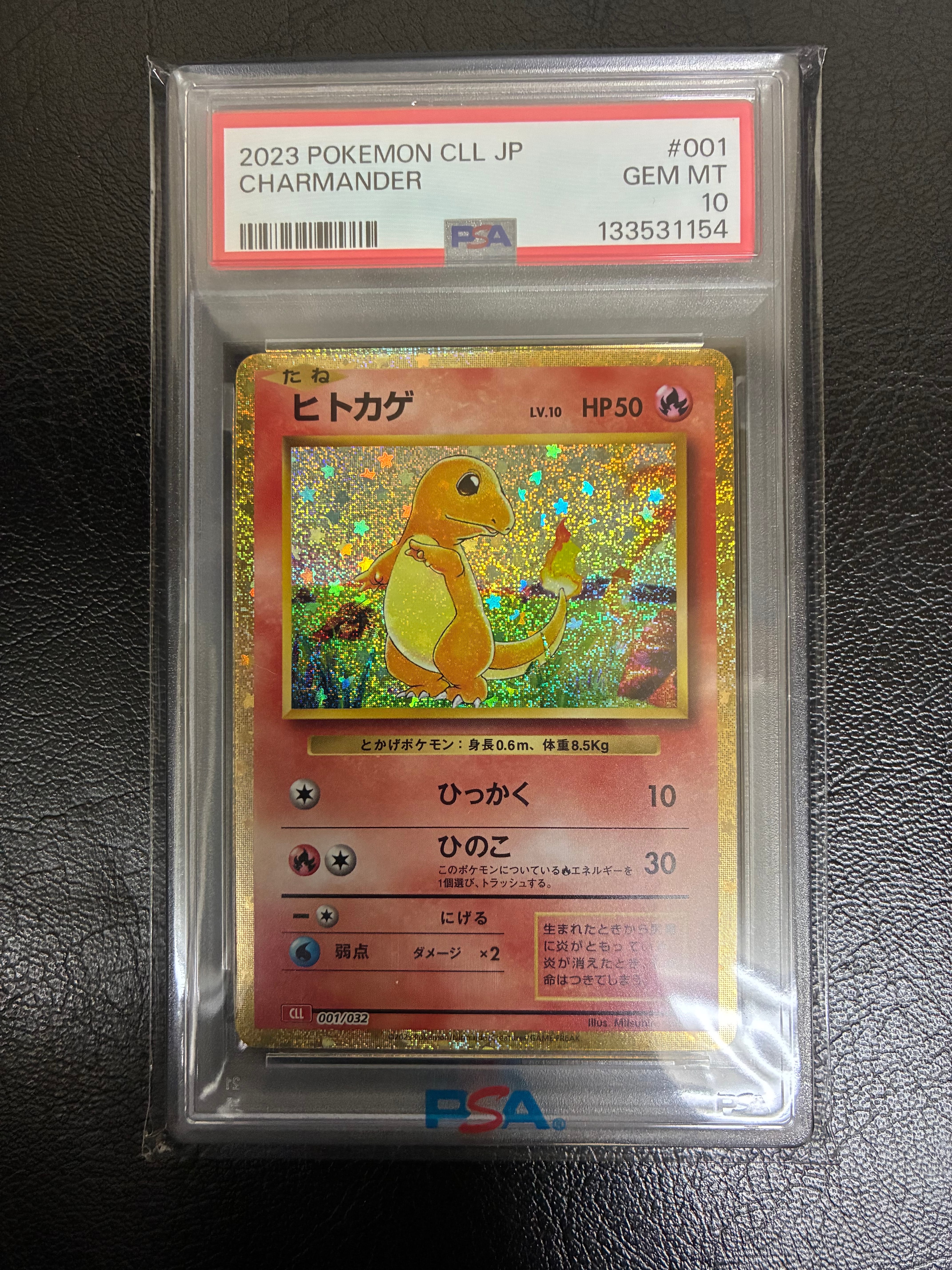 ヒトカゲ [CLL 001/032](ポケモンカードゲーム Classic)