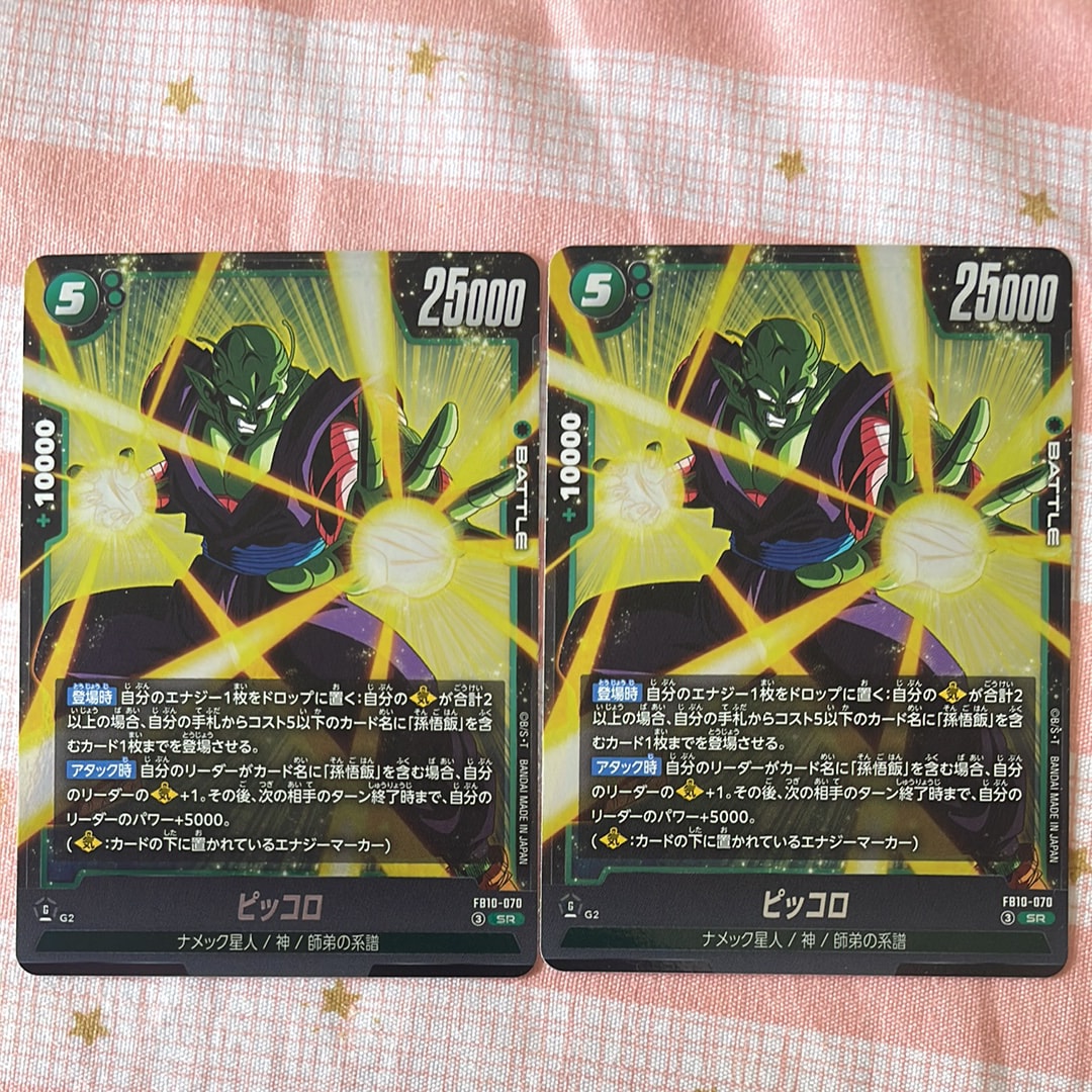 ピッコロ SR [FB10-070](ブースターパック「クロスフォース」)