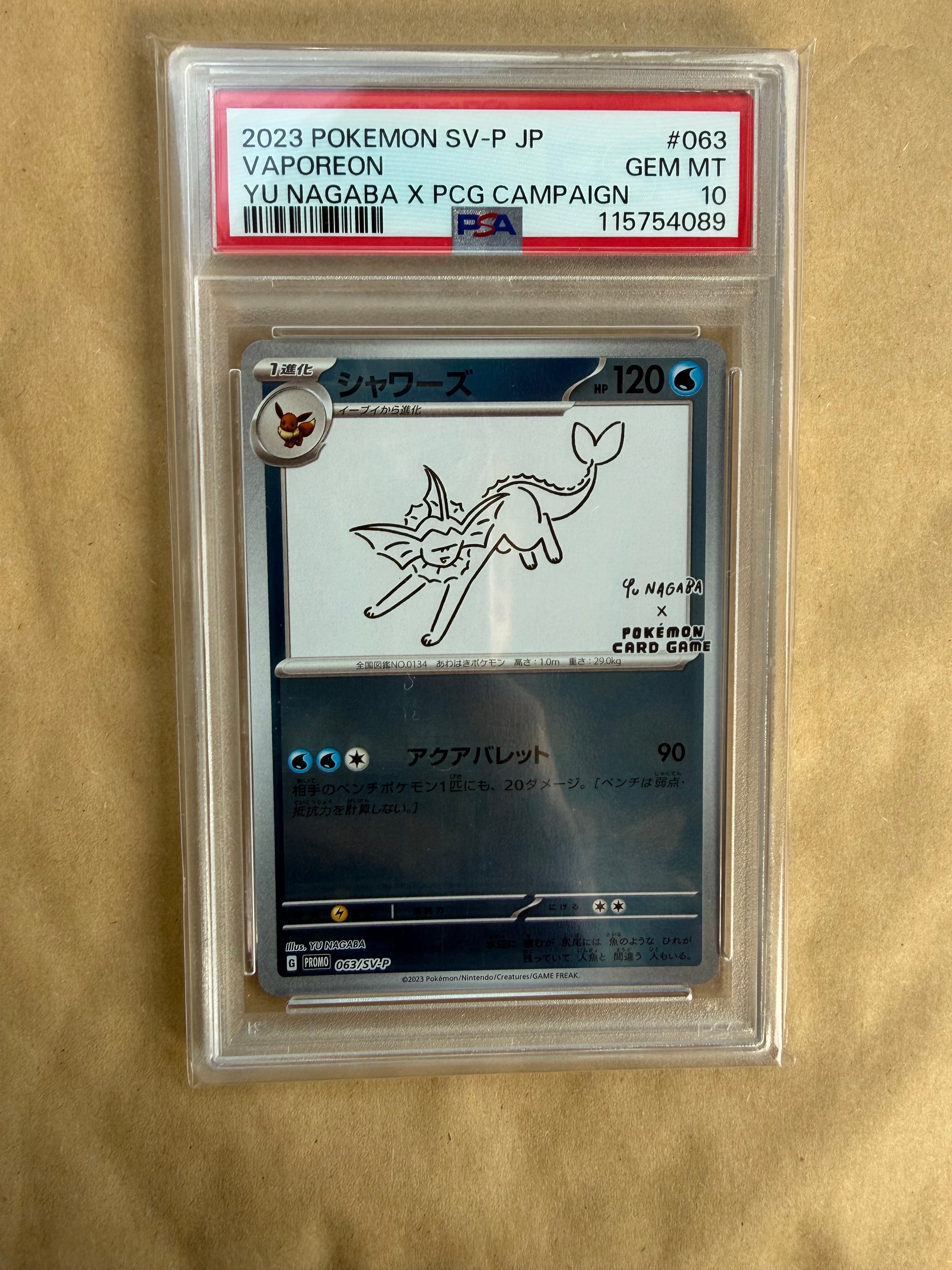 シャワーズ: プロモ [SV-P 063](「YU NAGABA×ポケモンカードゲーム」プロモーションカード「SV-P」)