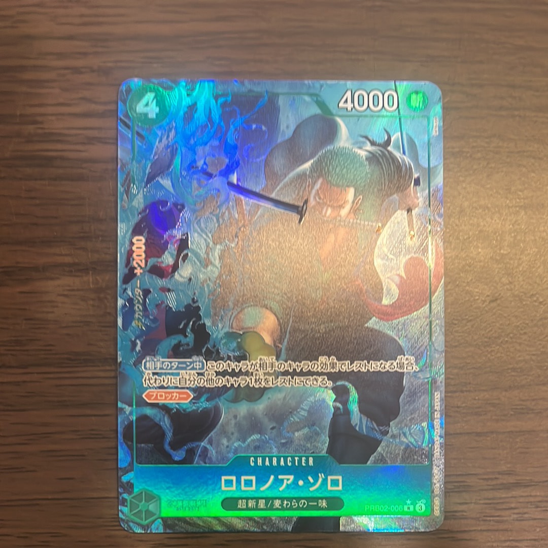 ロロノア・ゾロ R-P [PRB02-006](プレミアムブースター「ONE PIECE CARD THE BEST vol.2」)