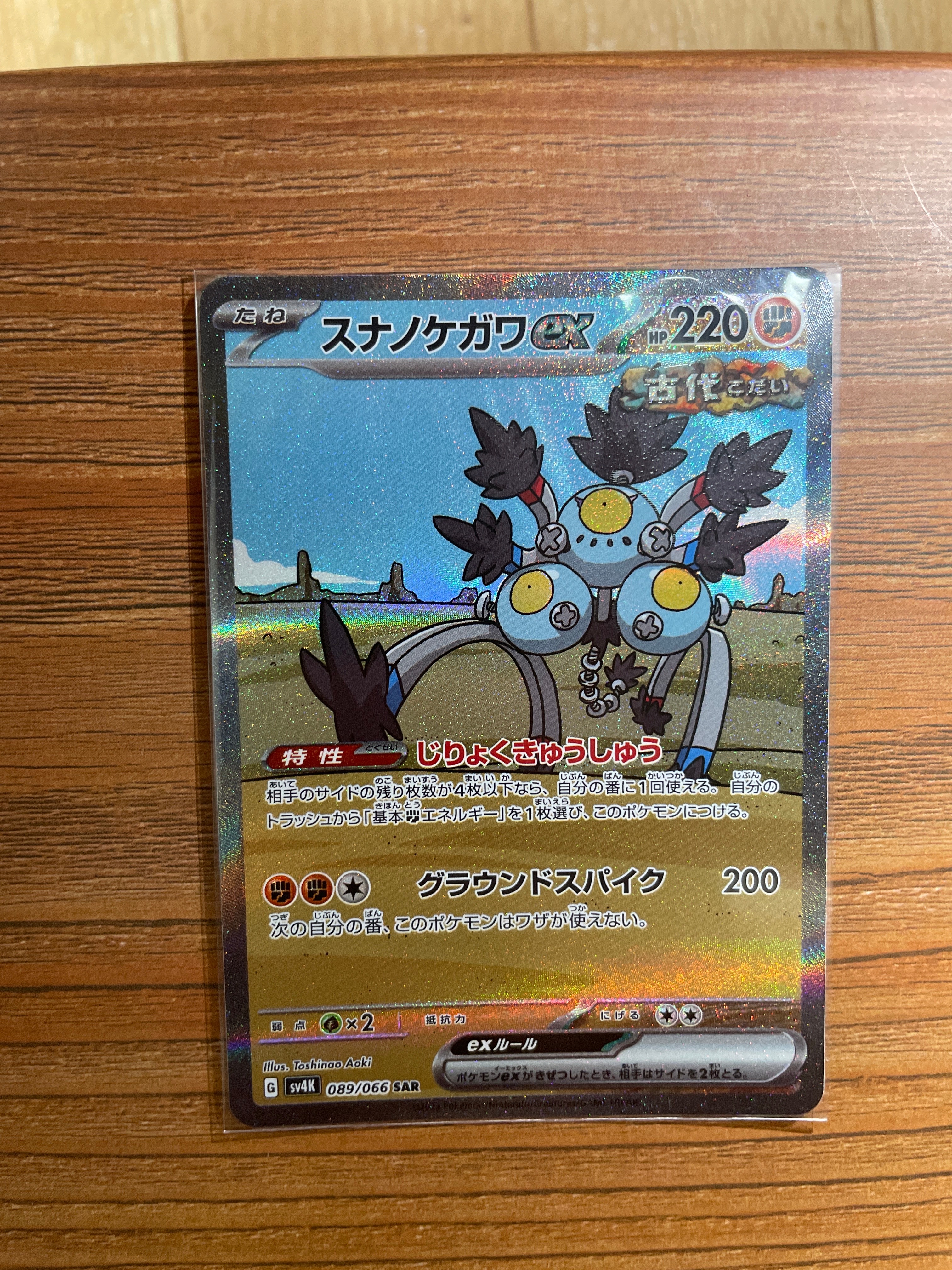 why are korean yugioh cards so cheap Amazon.com: Generic Yugioh Official Cards Prismatic Art Collection Booster  Box Korean Ver 15 Packs 4 Cards in 1 Pack : Toys & Games