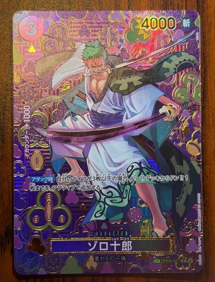 PSA10】ゾロ十郎 R-SPC [OP05-067](ブースターパック「新たなる皇帝