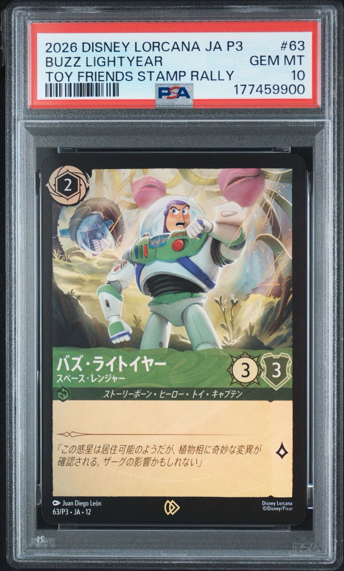 Buzz Lightyear - Space Ranger PROMO [63/P3•JA•12][JP](