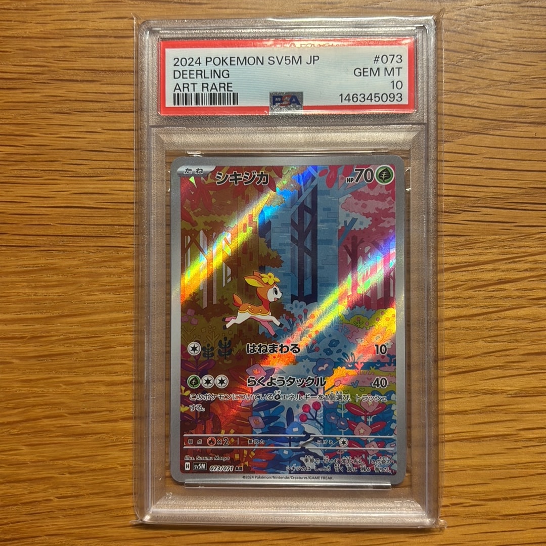 Deerling AR [SV5M 073/071](Expansion Pack "Cyber Judge")