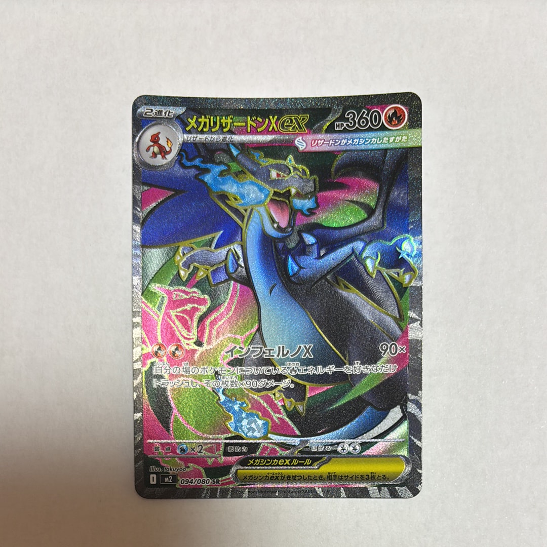 PSA9】ミュウ R: 旧裏[PMCG3](拡張パック 第3弾 「化石の秘密」) 1枚の