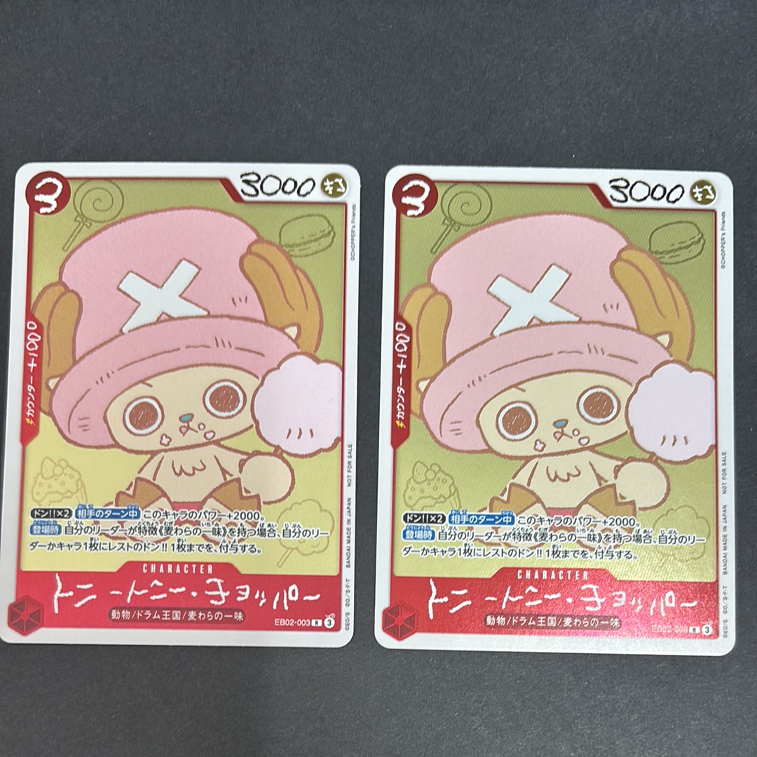 トニートニー・チョッパー R [EB02-003](プロモーションカード「ONE PIECE CHOPPER’s 1 ふろく」)