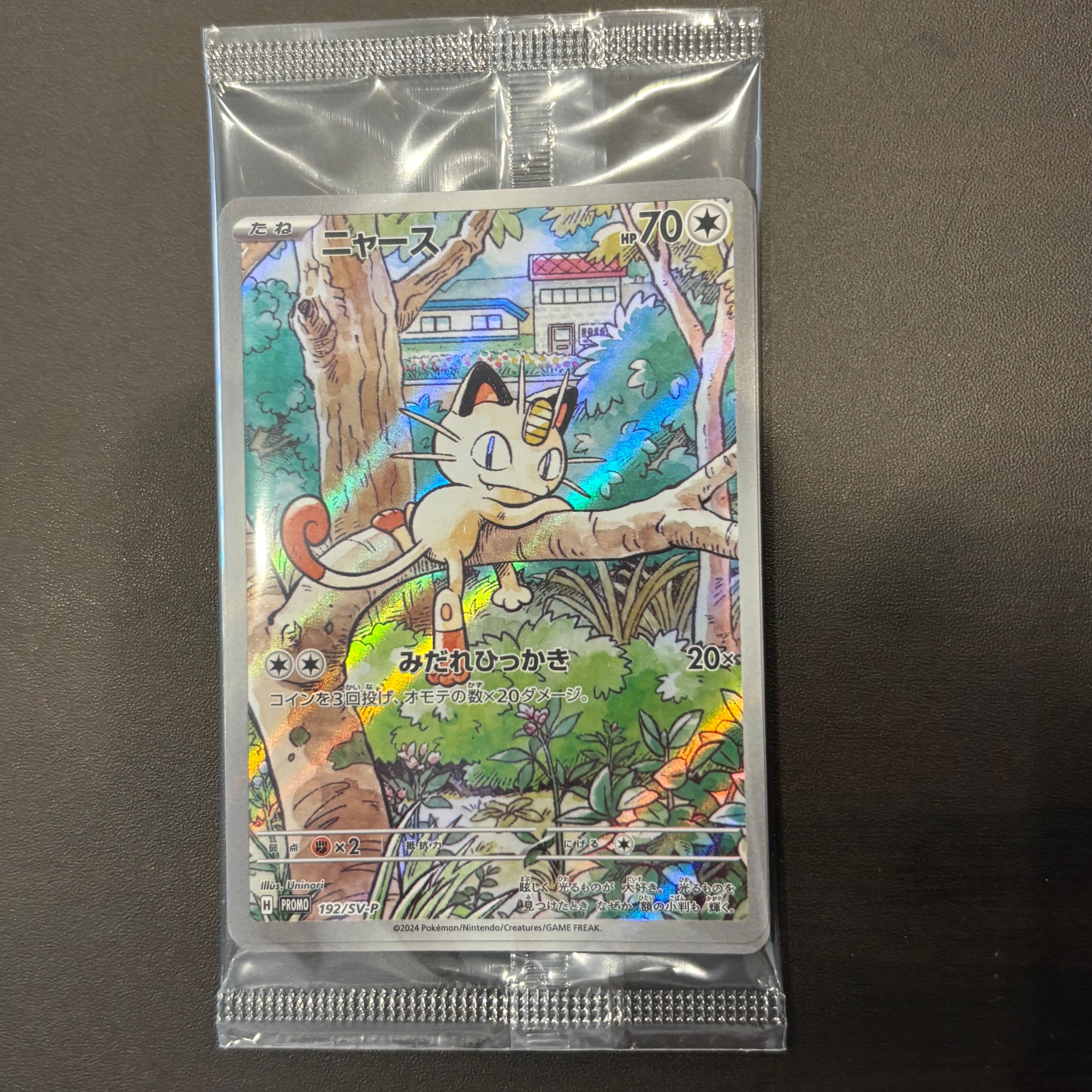 ニャース P [SV-P 192](スタートデッキ Generations「スペシャルバトルセット」) 未開封パック