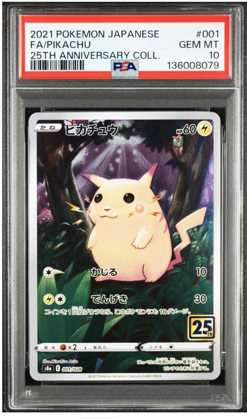 ミュウツー AR[SV2a 183/165](強化拡張パック「ポケモンカード151」)の