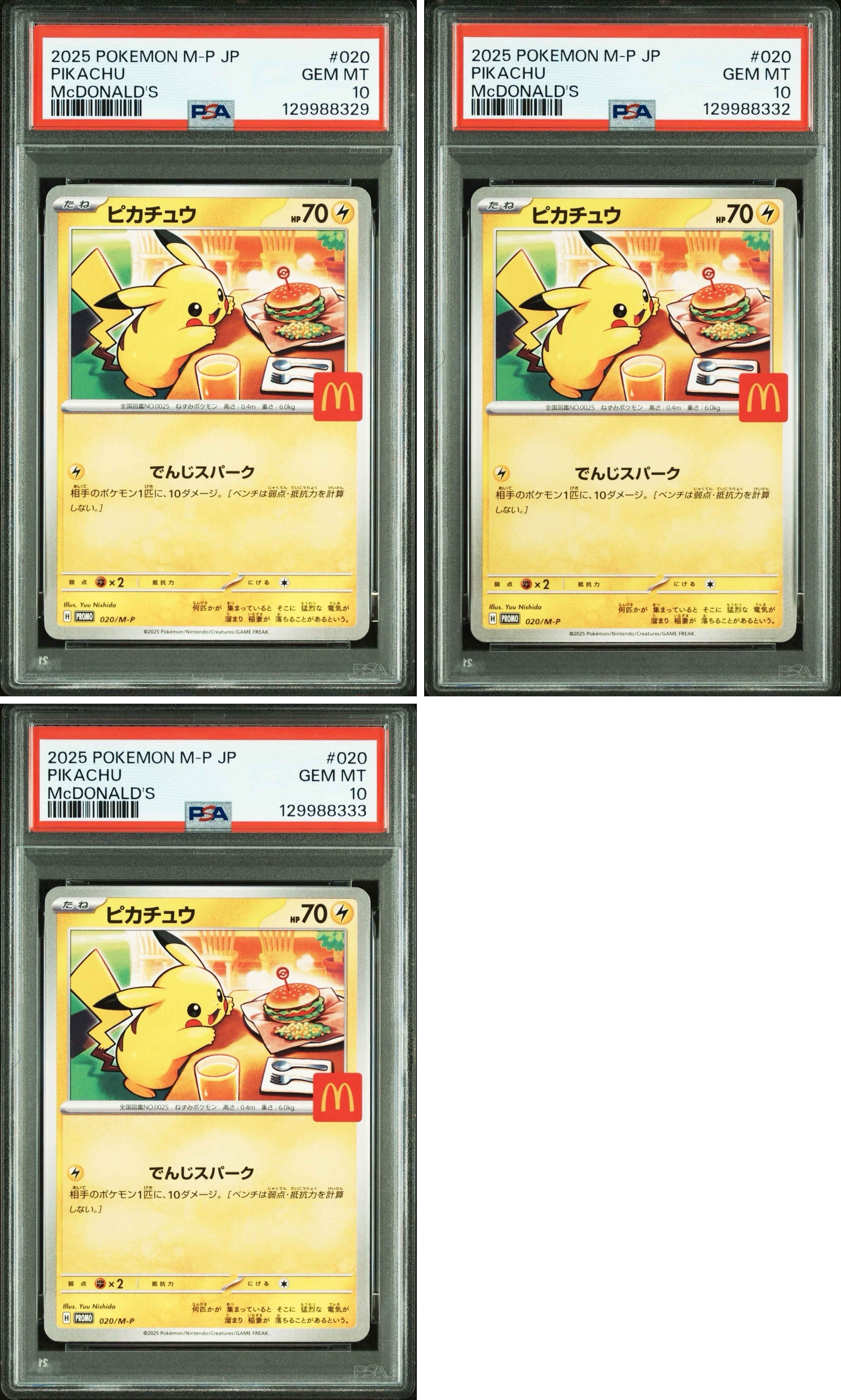 ピカチュウ P [M-P 020](プロモカードパック「マクドナルド ハッピーセット2025」)