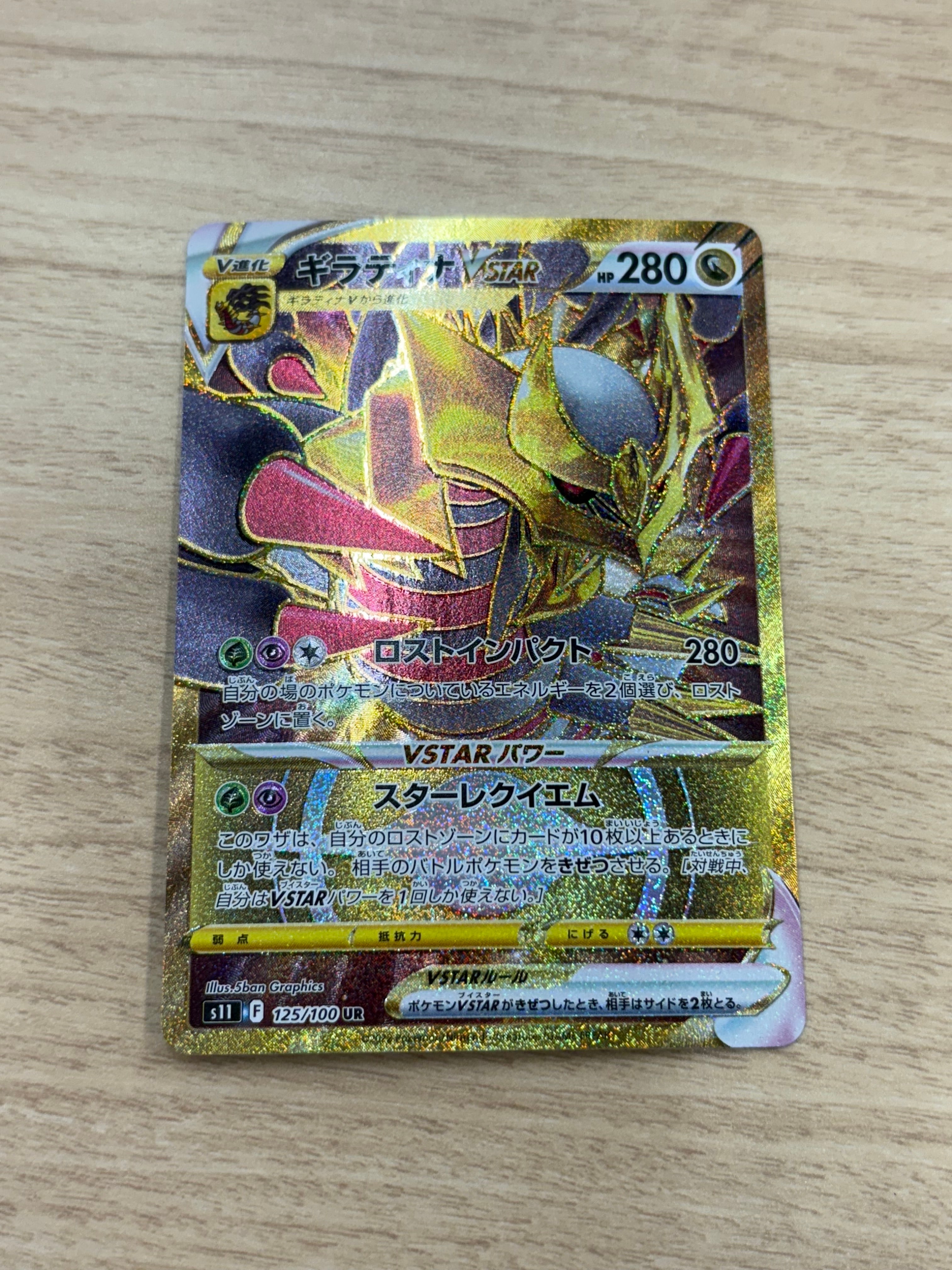 PSA10 ギラティナVSTAR 125/100 URロストアビス GEM MT moetaku_rc-it9ehx1ush9s-qdti