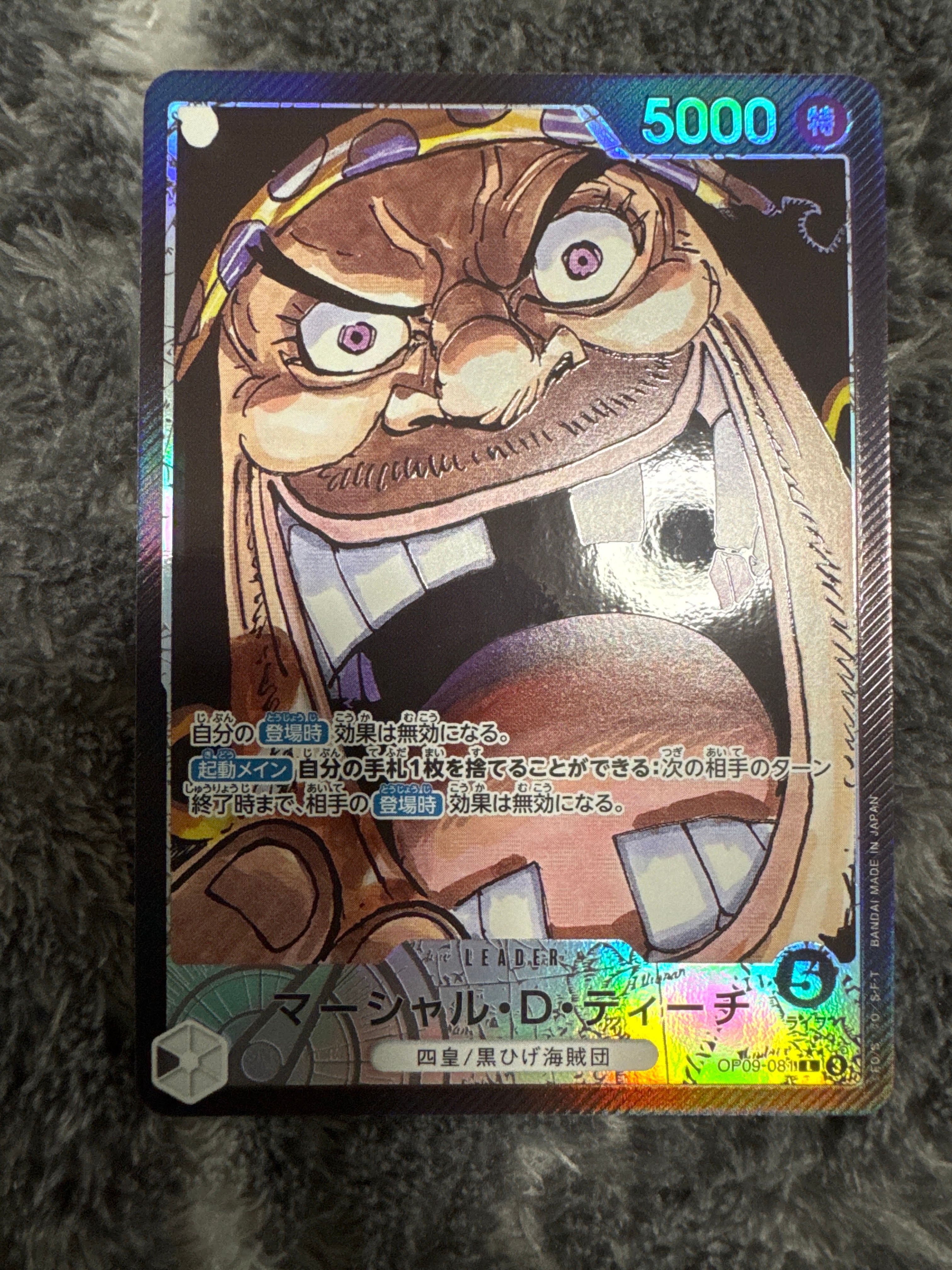 マーシャル・D・ティーチ L-P [OP09-081](ブースターパック「新たなる皇帝」)