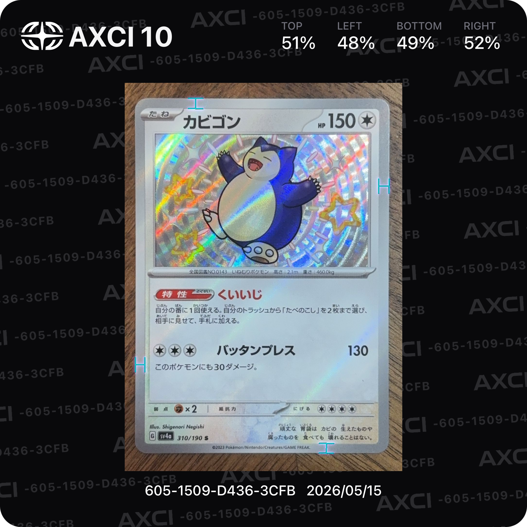 カビゴン S [SV4a 310/190](ハイクラスパック「シャイニートレジャーex
