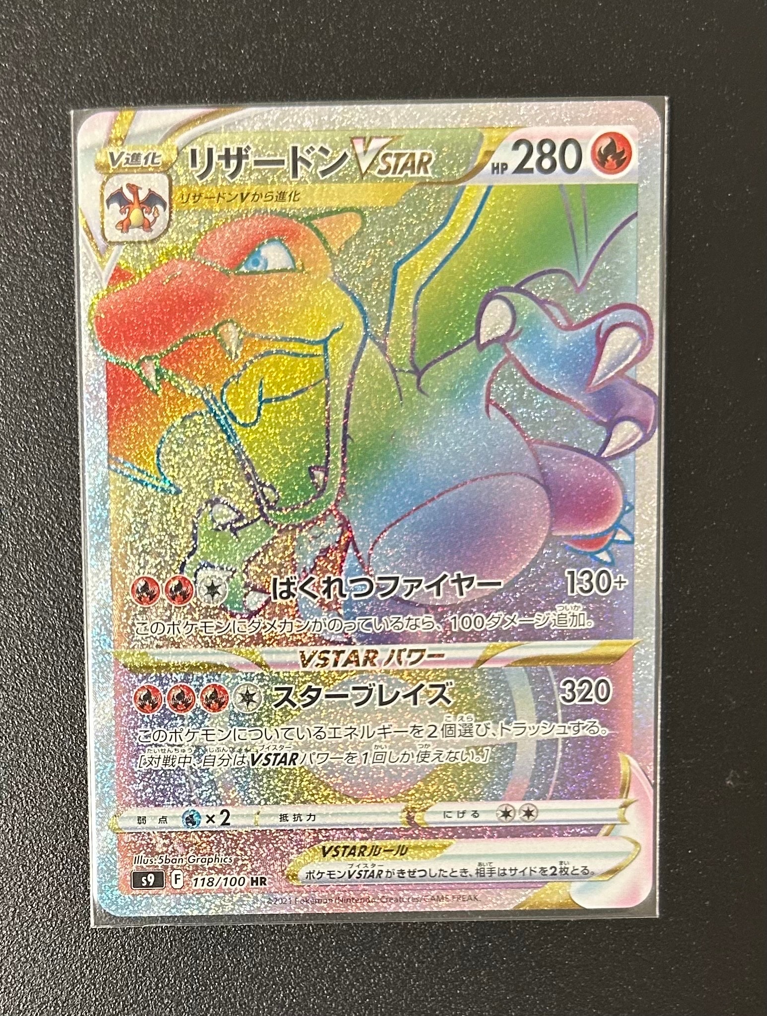 ミツバ:プロモ [S-P 157](プロモーションカード「S-P」)の新品/中古