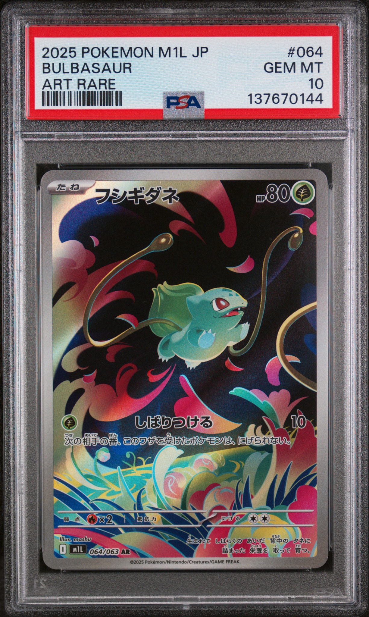 オカルトマニア[XY-BEST 181/171](ハイクラスパック「THE BEST OF XY