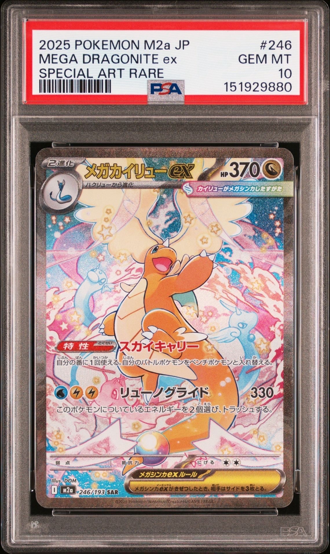 カミツレのきらめき SR[S8 113/100](拡張パック「フュージョンアーツ