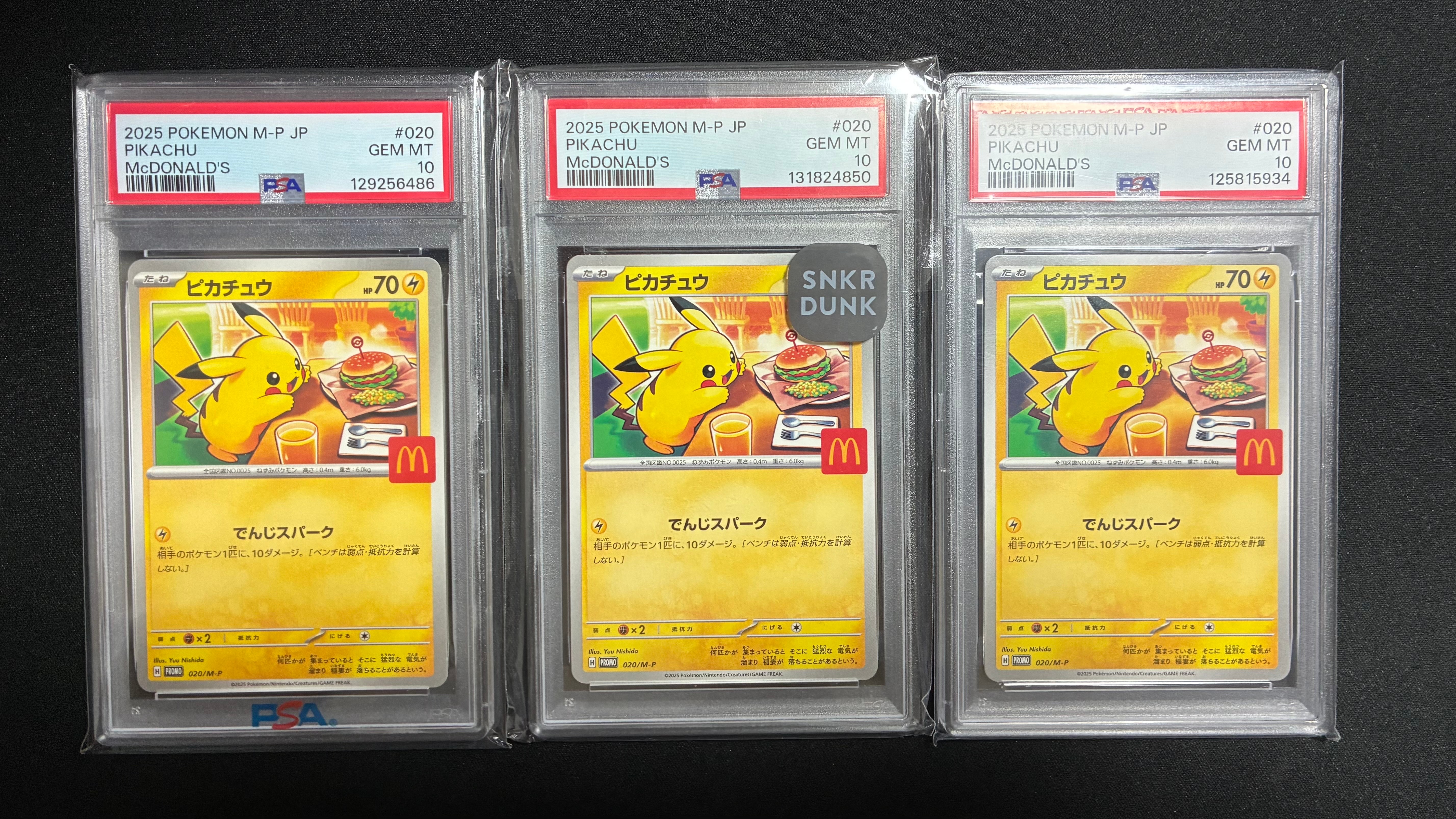 ピカチュウ P [M-P 020](プロモカードパック「マクドナルド ハッピー