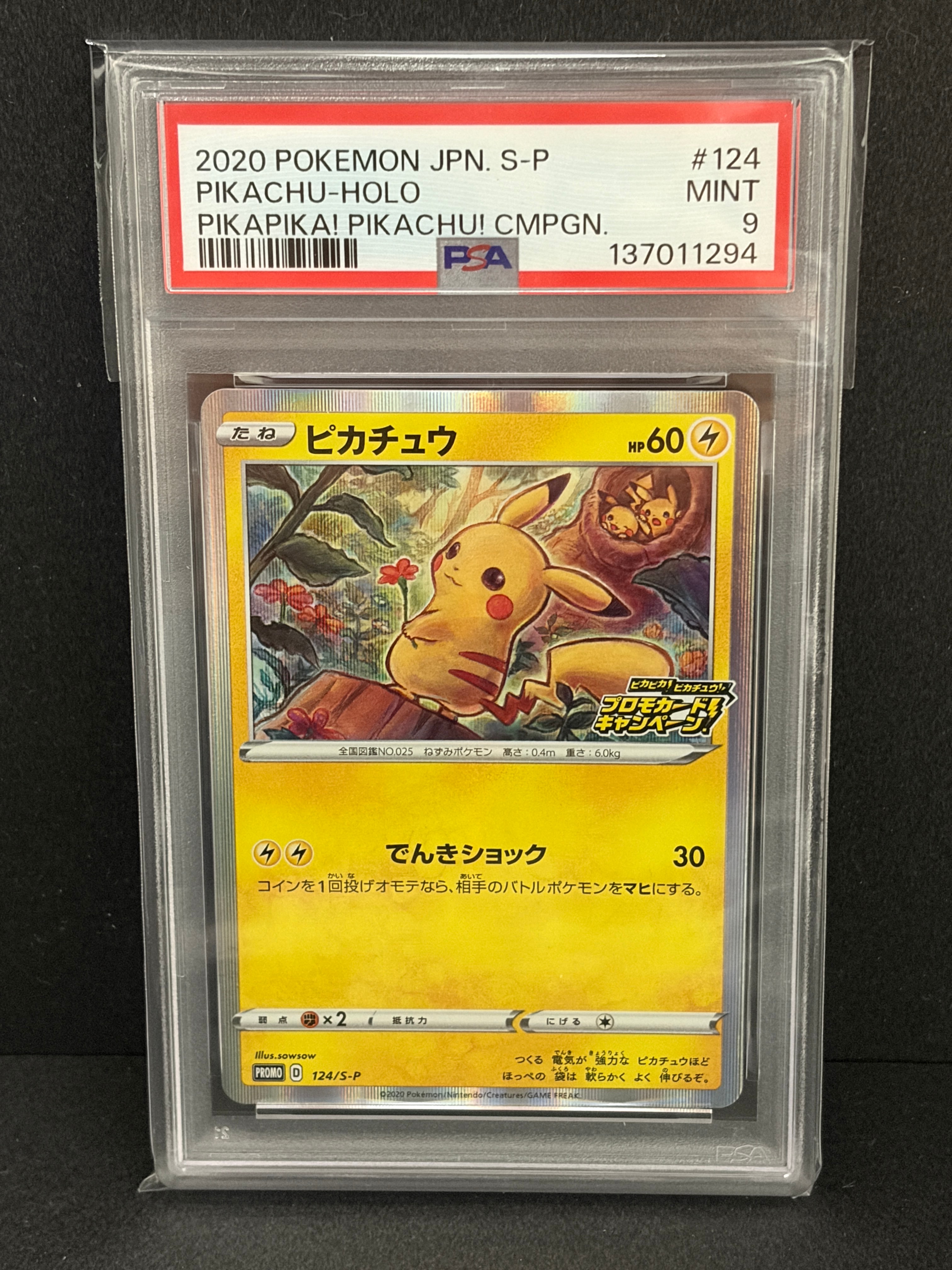 PSA9】ピカチュウ: プロモ P [S-P 124](ピカピカ！ピカチュウ！プロモ