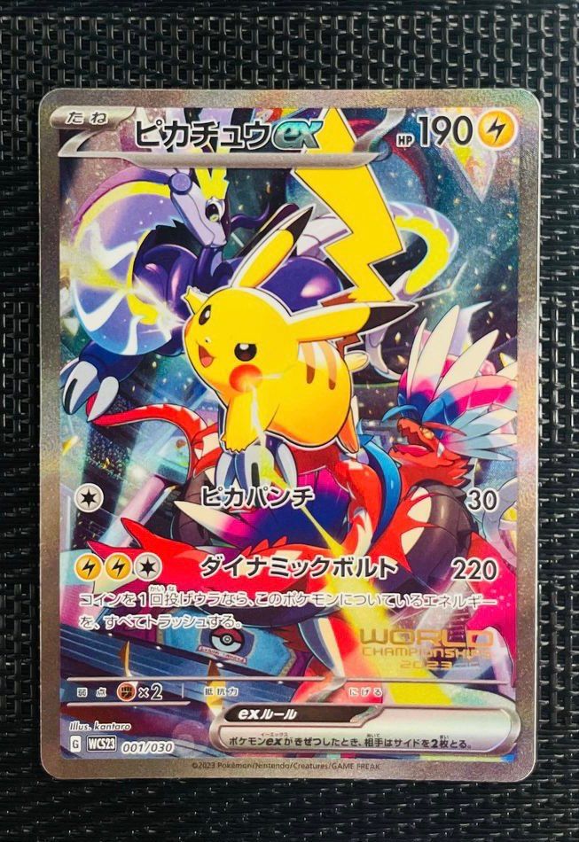 ピカチュウex [WCS23 001/030](ポケモンワールドチャンピオンシップス2023横浜 記念デッキ「ピカチュウ」)