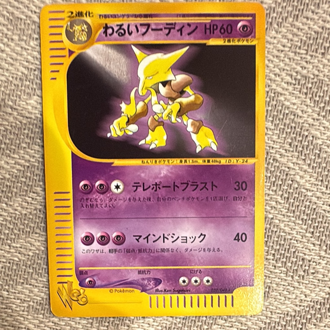 ハクリュー AR[SV2a 182/165](強化拡張パック「ポケモンカード151」)の