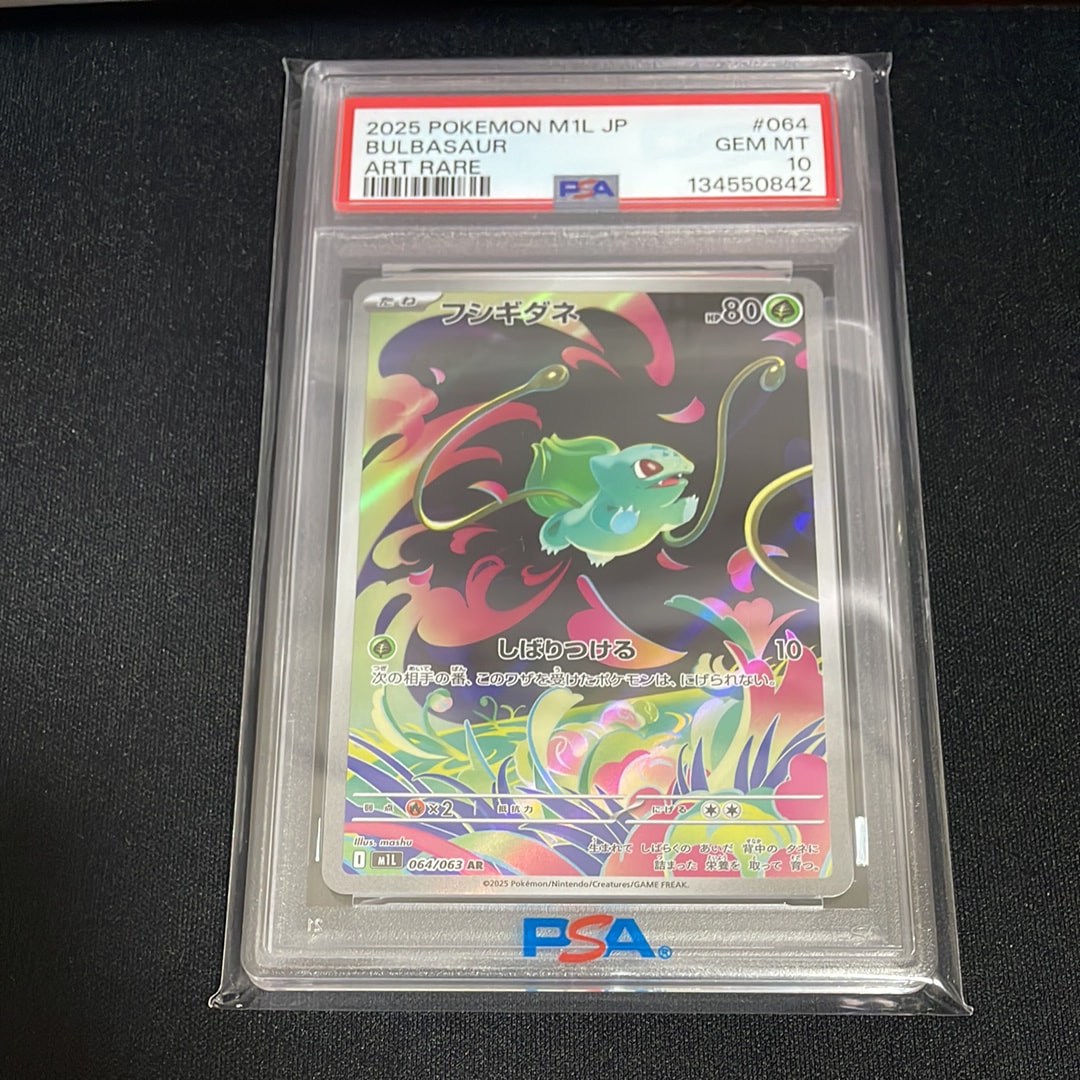 フシギダネ AR [M1L 064/063](拡張パック「メガブレイブ」)