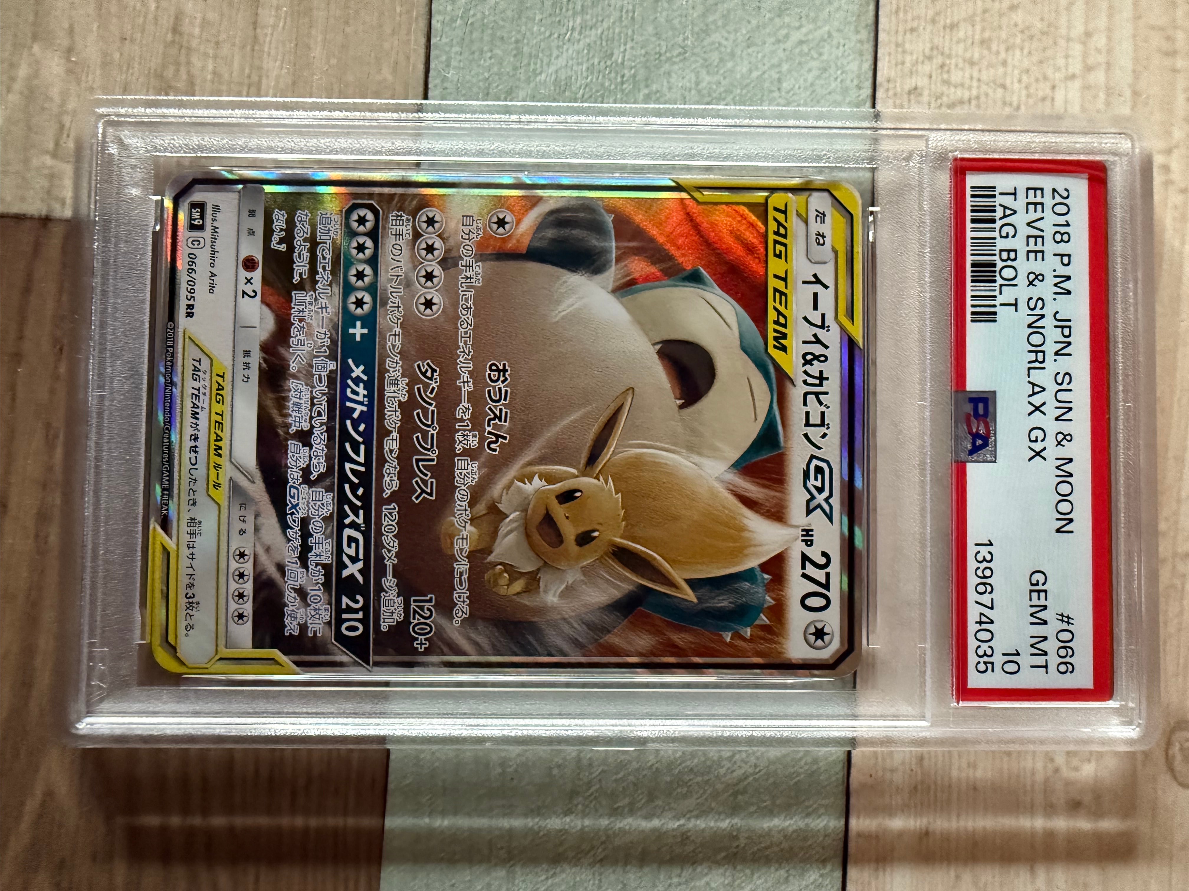 PSA10】イーブイ&カビゴンGX RR [SM9 066/095](拡張パック「タッグ