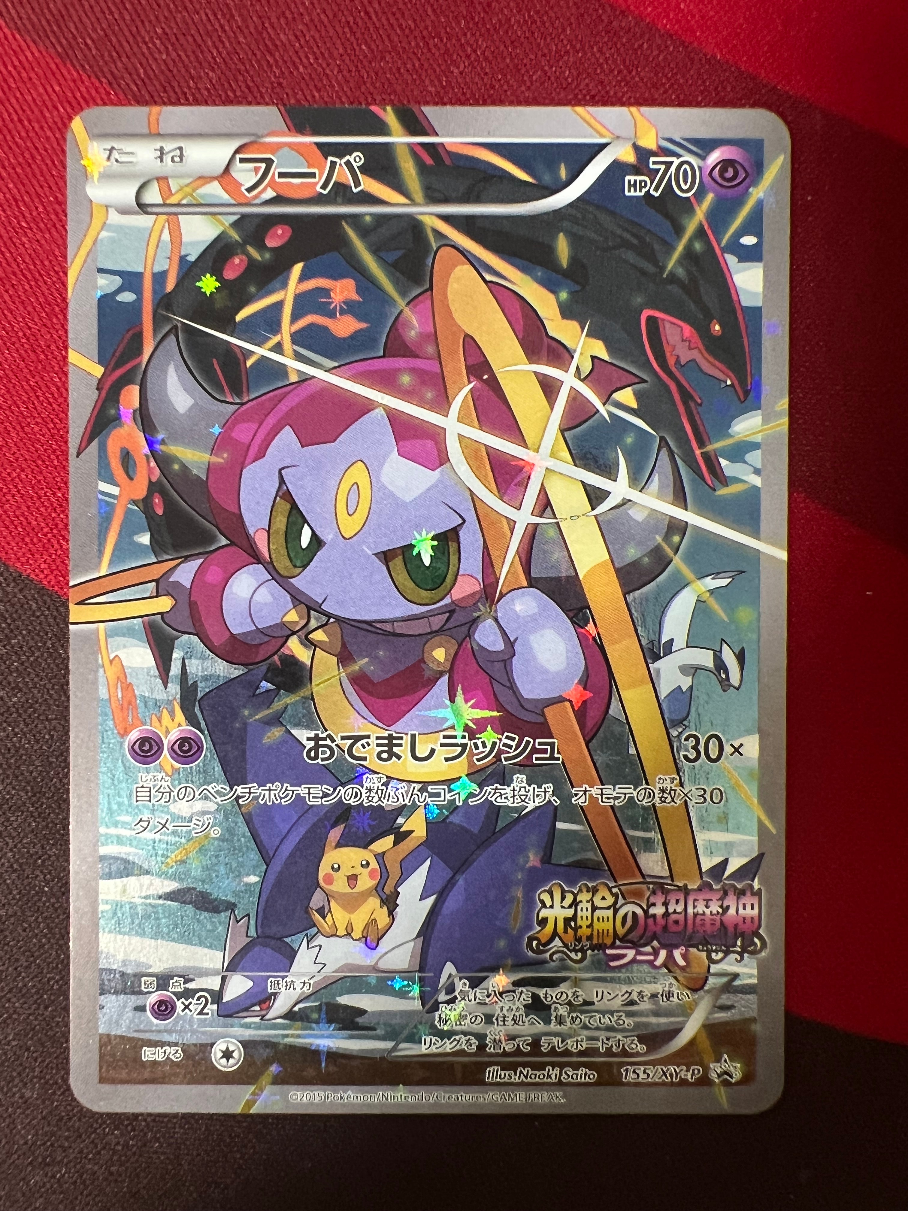 ヤドン&コダックGX SR: SA[SM11 096/094](拡張パック「ミラクルツイン