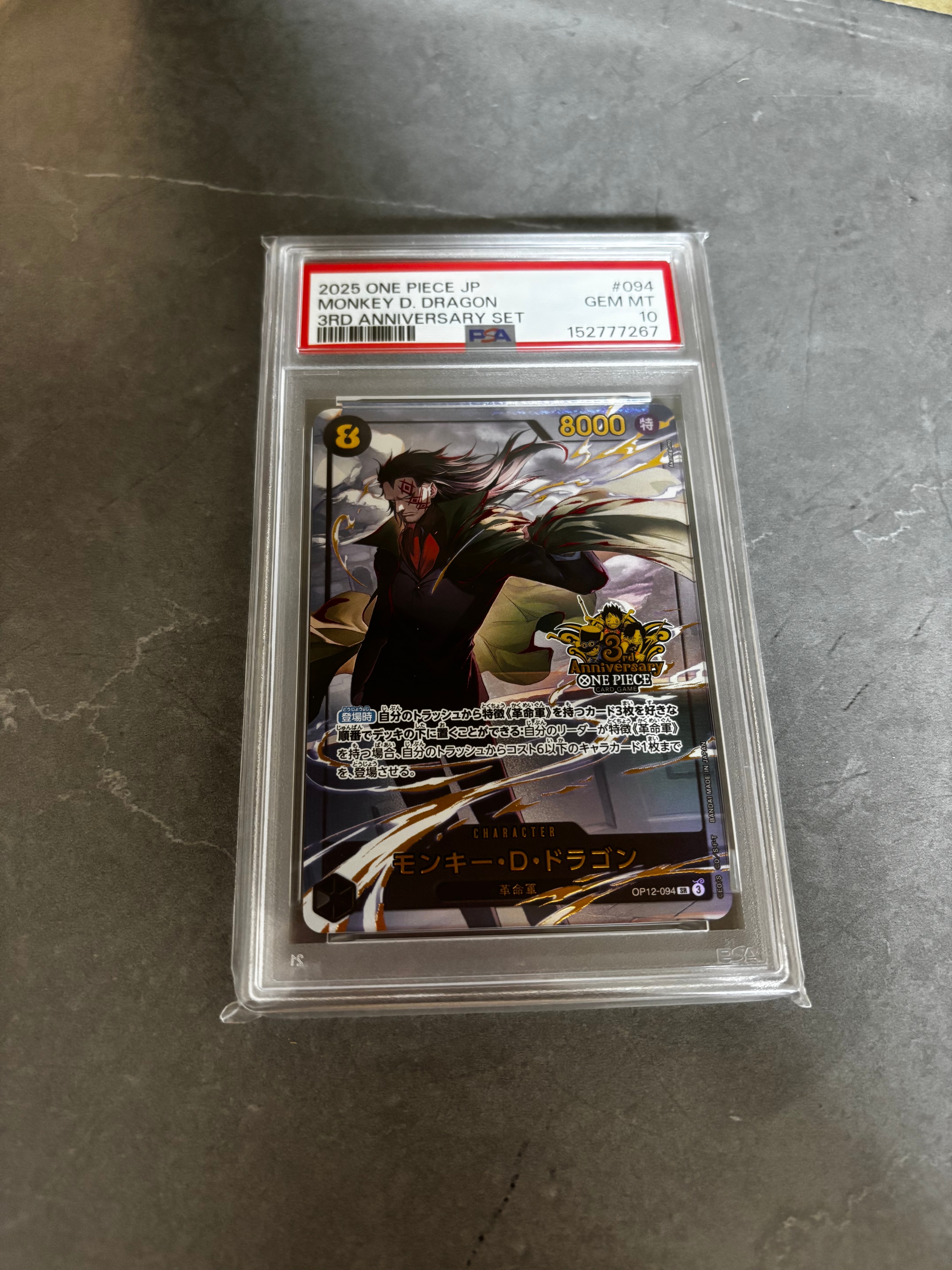PSA10】モンキー・D・ドラゴン SR [OP12-094](プロモーションカード