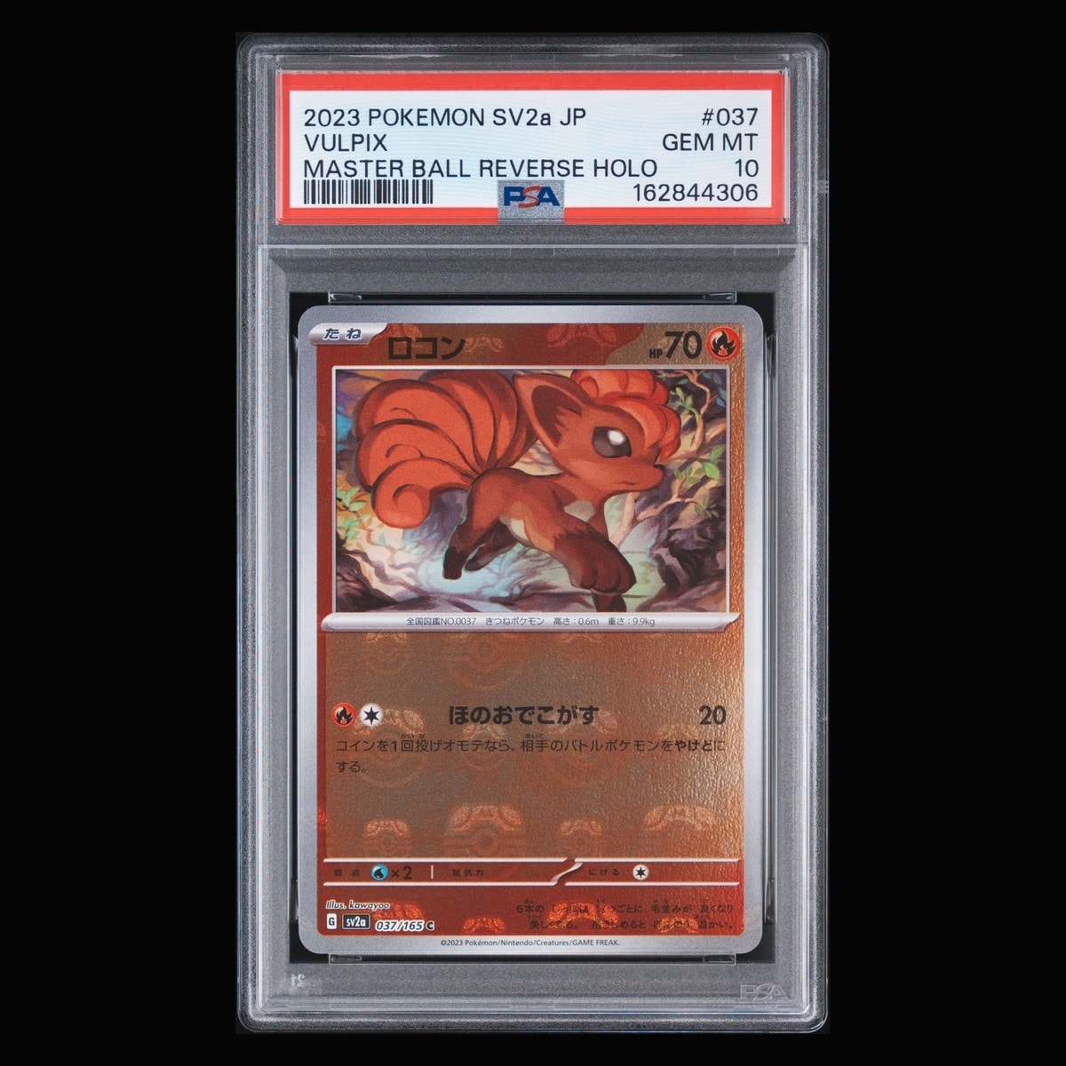ロコン C: マスターボールミラー[SV2a 037/165](強化拡張パック「ポケモンカード151」)