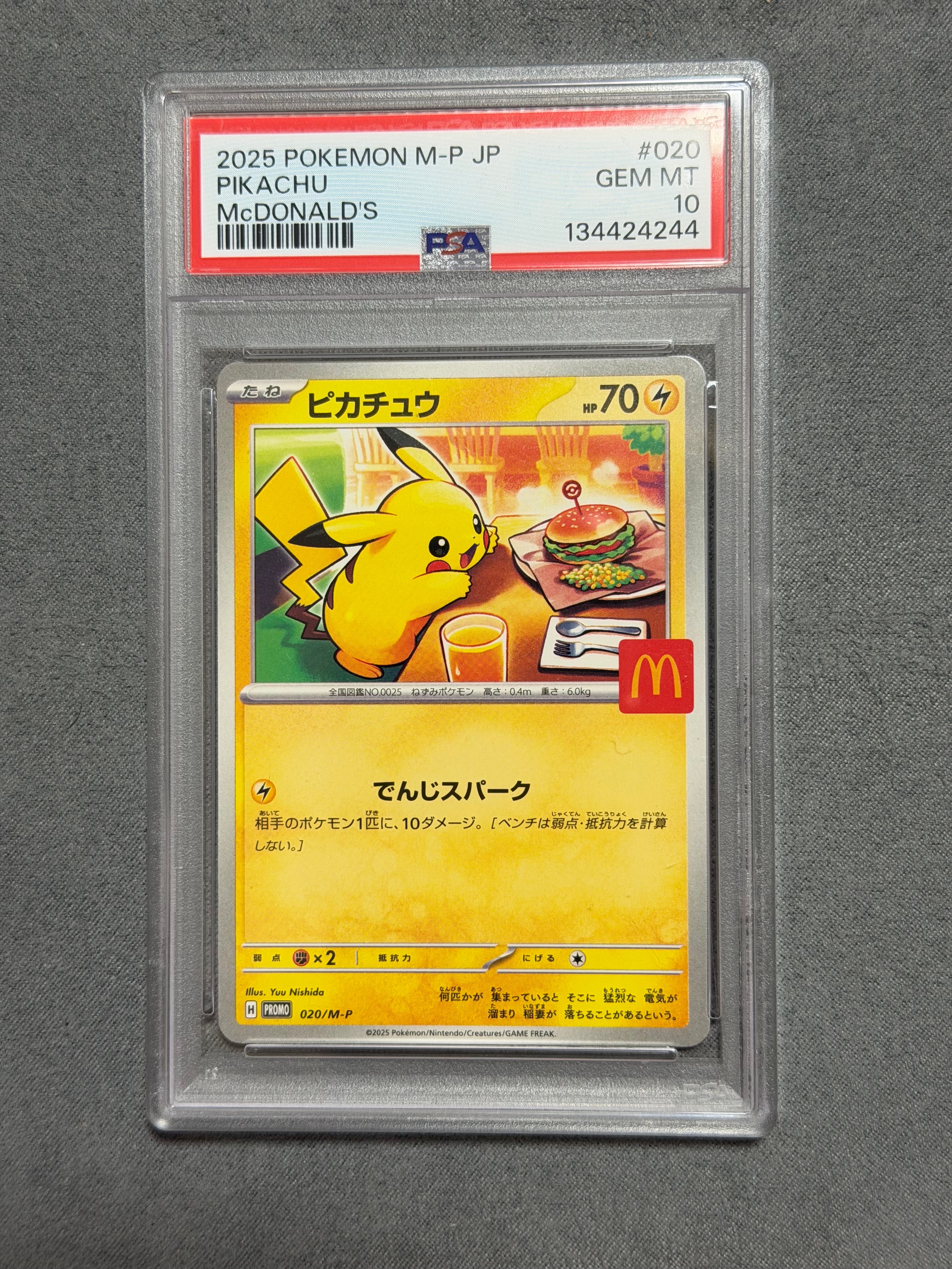 ピカチュウ P [M-P 020](プロモカードパック「マクドナルド ハッピーセット2025」)