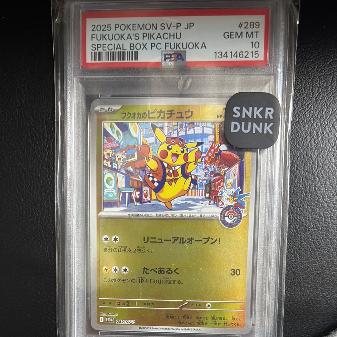 フクオカのピカチュウ P [SV-P 289](スペシャルBOX「ポケモンセンターフクオカ」)