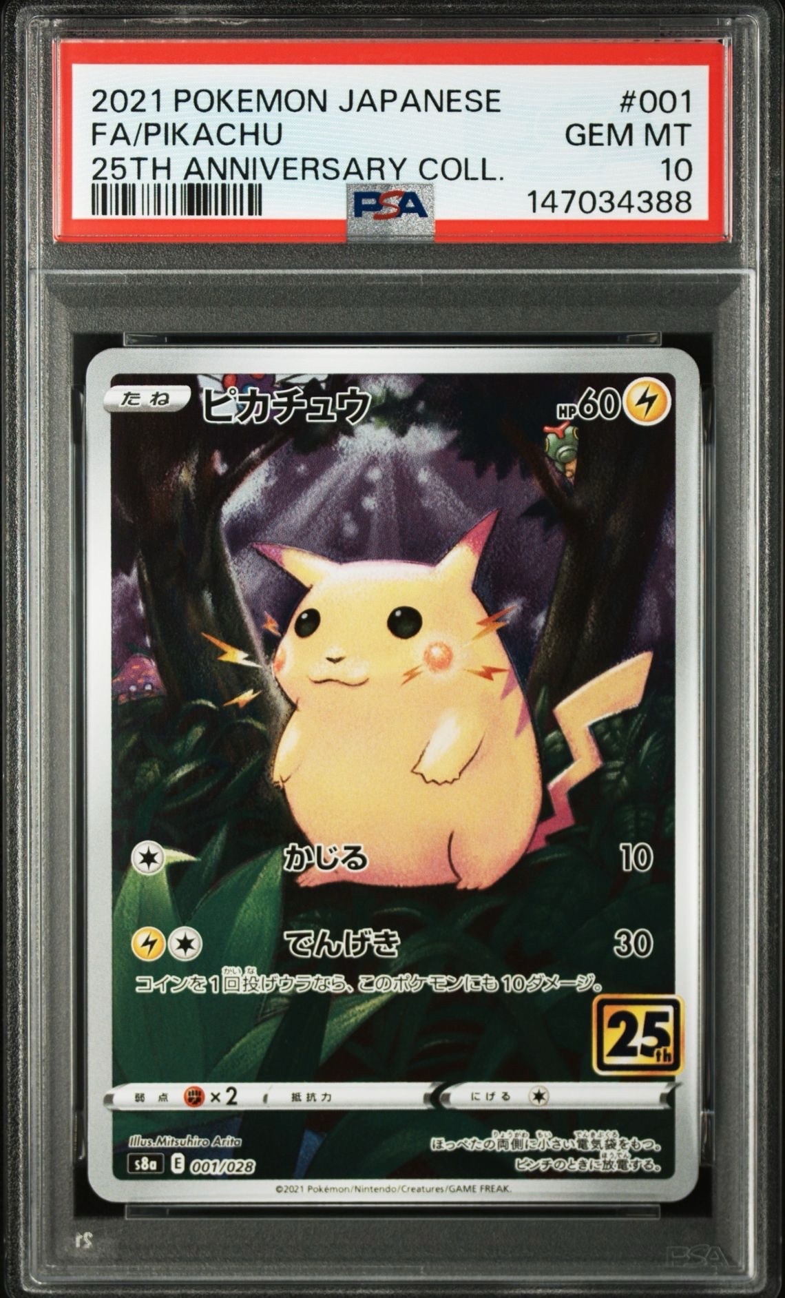 PSA10】ピカチュウ: ミラー [s8a 001/028](拡張パック「25th