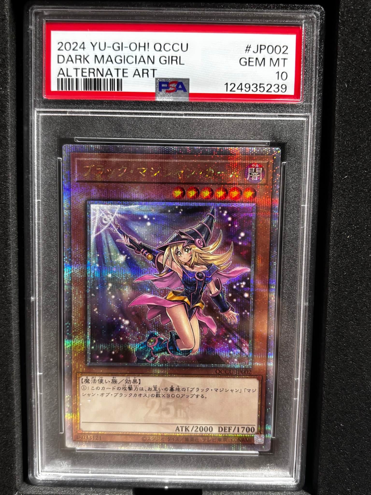 PSA10】ブラック・マジシャン・ガール (イラスト違い) 25th SE [QCCU
