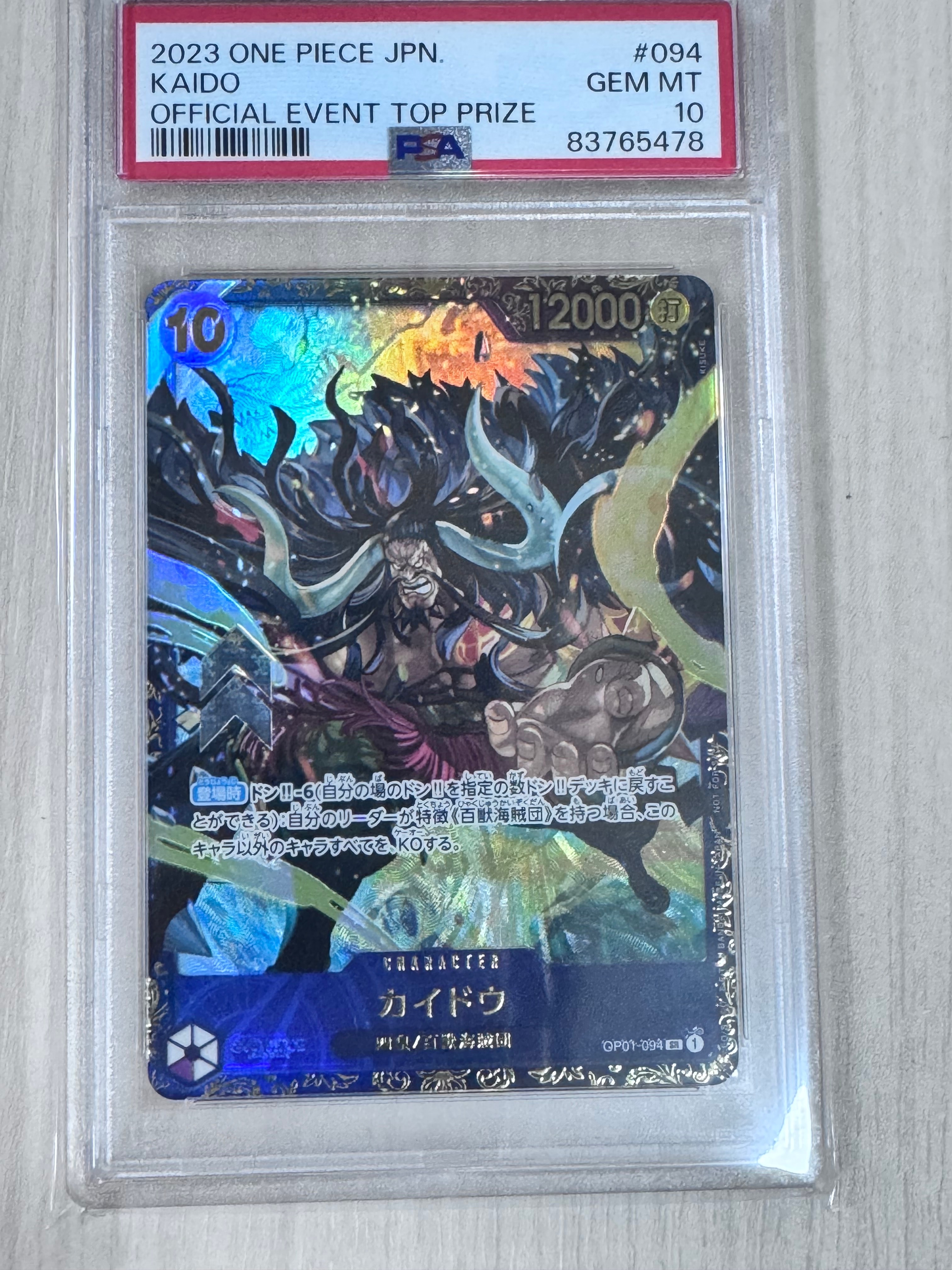PSA10】カイドウ SR [OP01-094] (フラッグシップバトル 10月 優勝記念