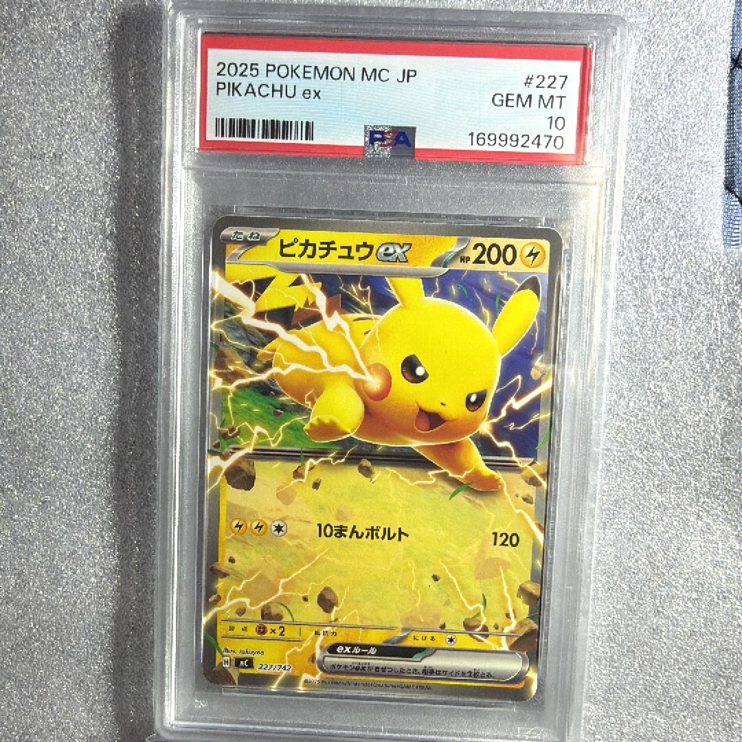 ピカチュウex :ミラー [MC 227/742](スタートデッキ100「バトルコレクション」)