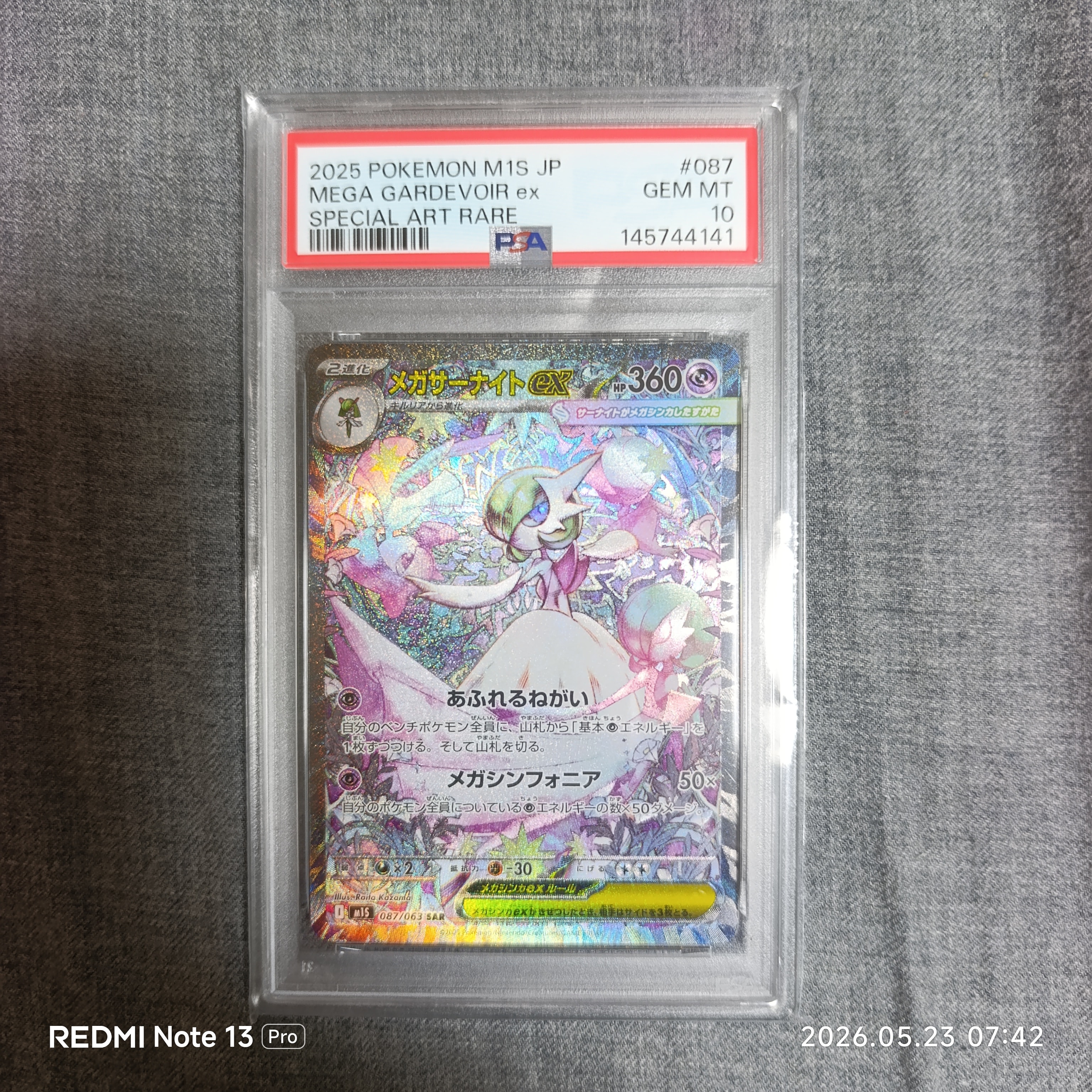 PSA10】メガサーナイトex SAR [M1S 087/063](拡張パック「メガ