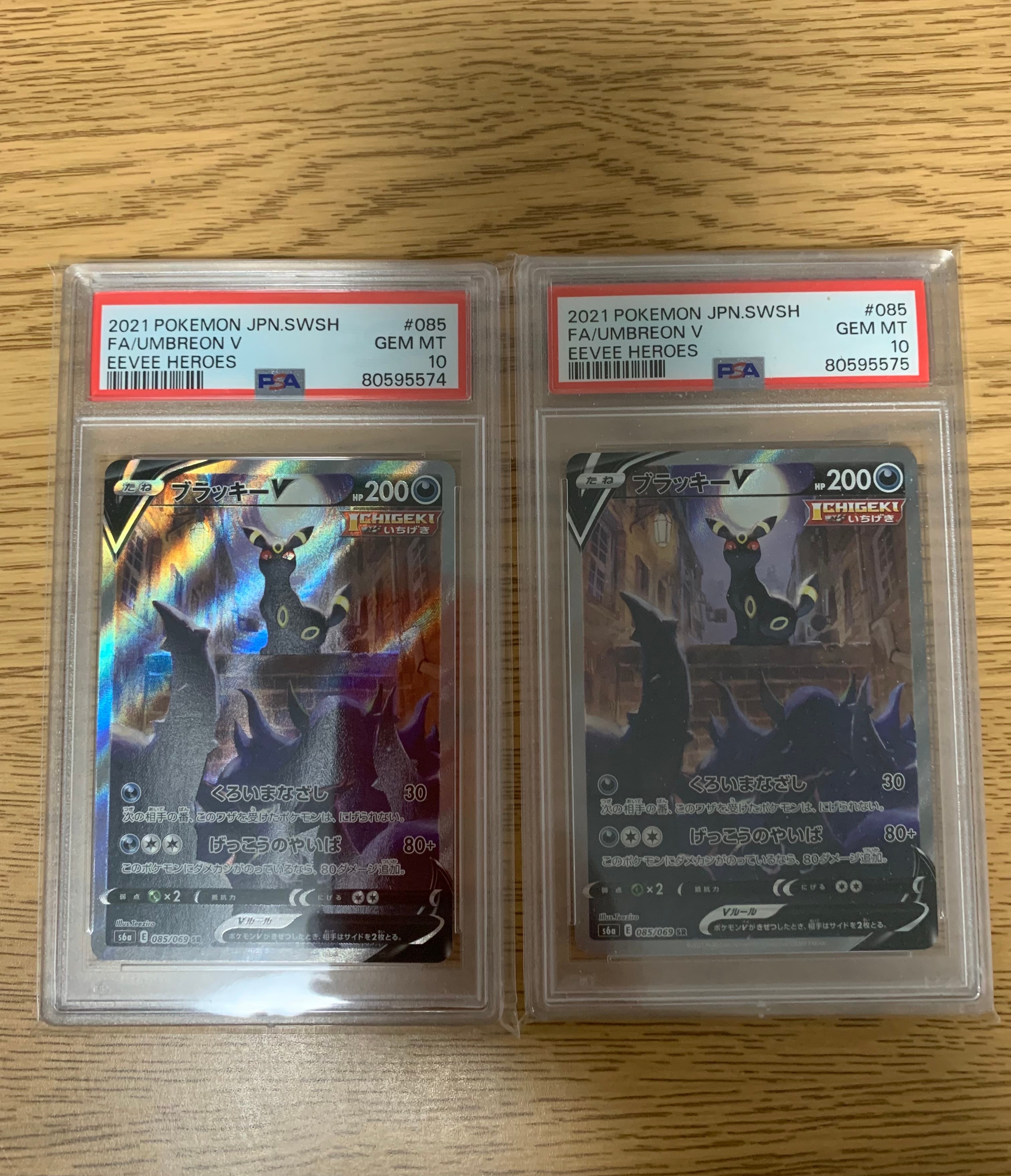 ブラッキーV SR: SA[S6a 085/069](強化拡張パック「イーブイヒーローズ」)