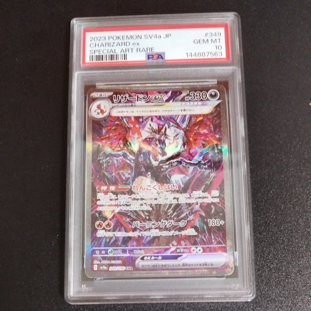 レシラム SR[BW1 055/053](拡張パック「ブラックコレクション」)の新品