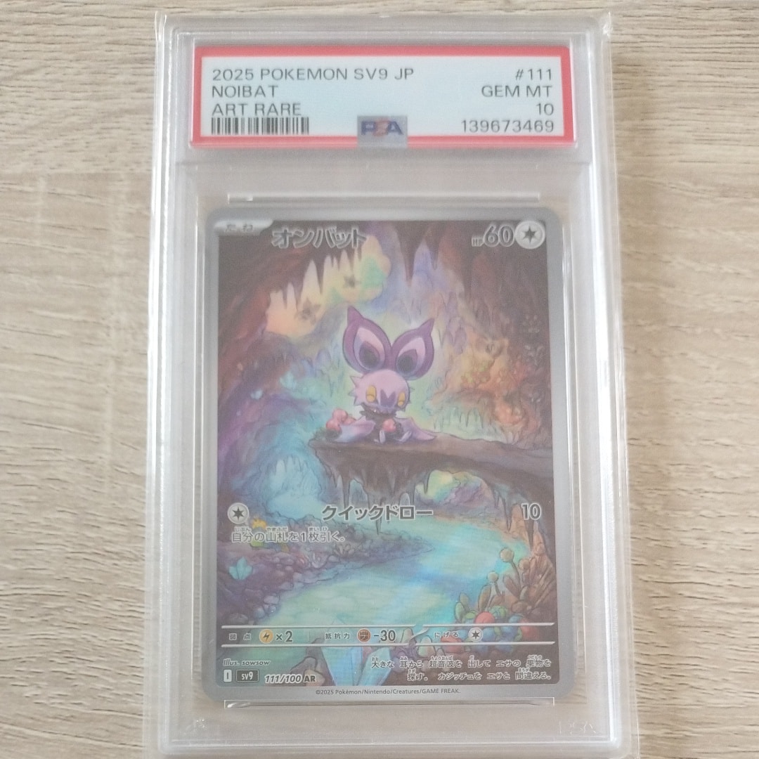 レシラムex BWR [SV11W 174/086](拡張パック「ホワイトフレア」)の新品