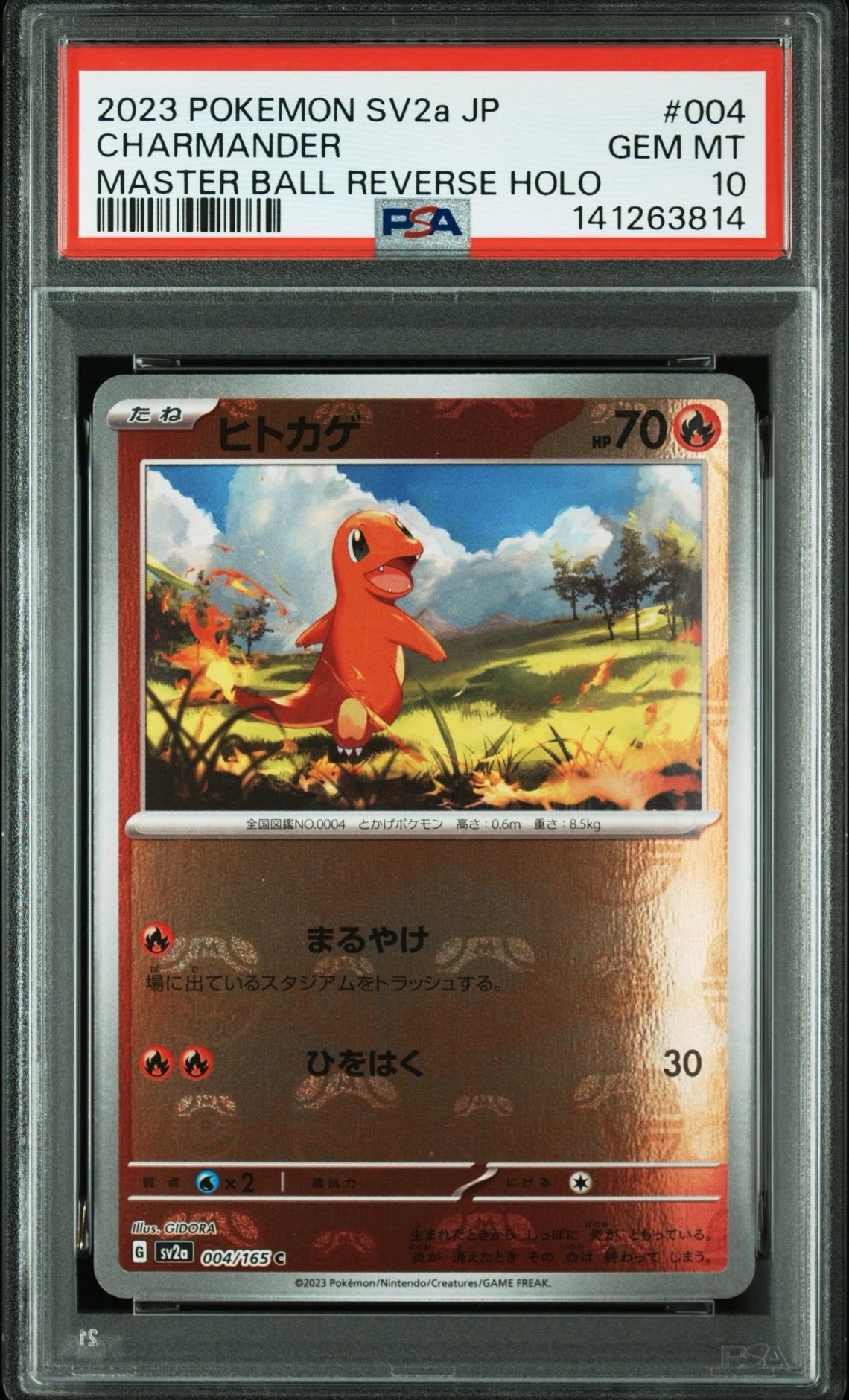ヒトカゲ C: マスターボールミラー[SV2a 004/165](強化拡張パック「ポケモンカード151」)