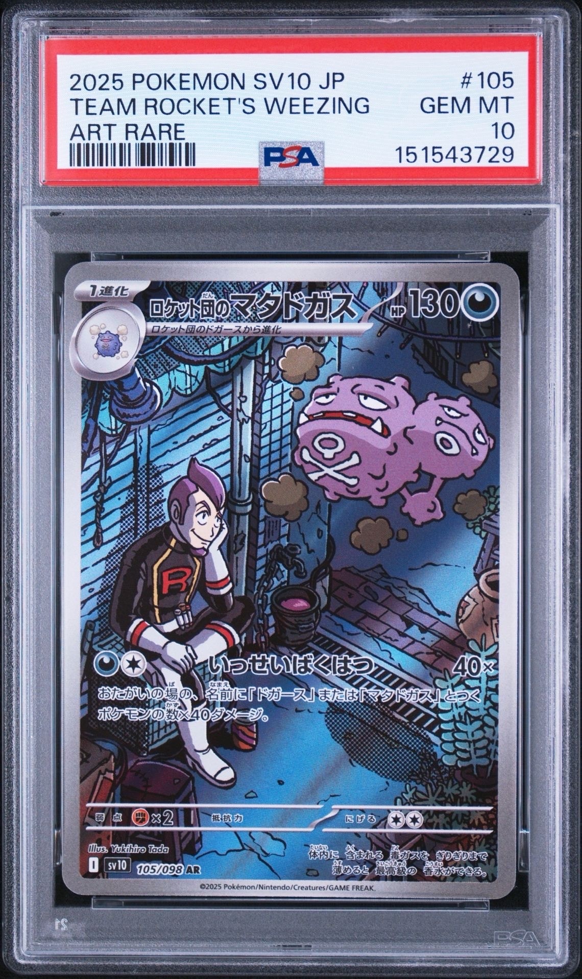 ブラッキーEX RR [XY10 042/078](拡張パック「めざめる超王」)の新品