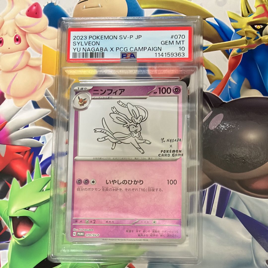 ニンフィア: プロモ [SV-P 070](「YU NAGABA×ポケモンカードゲーム」プロモーションカード「SV-P」)