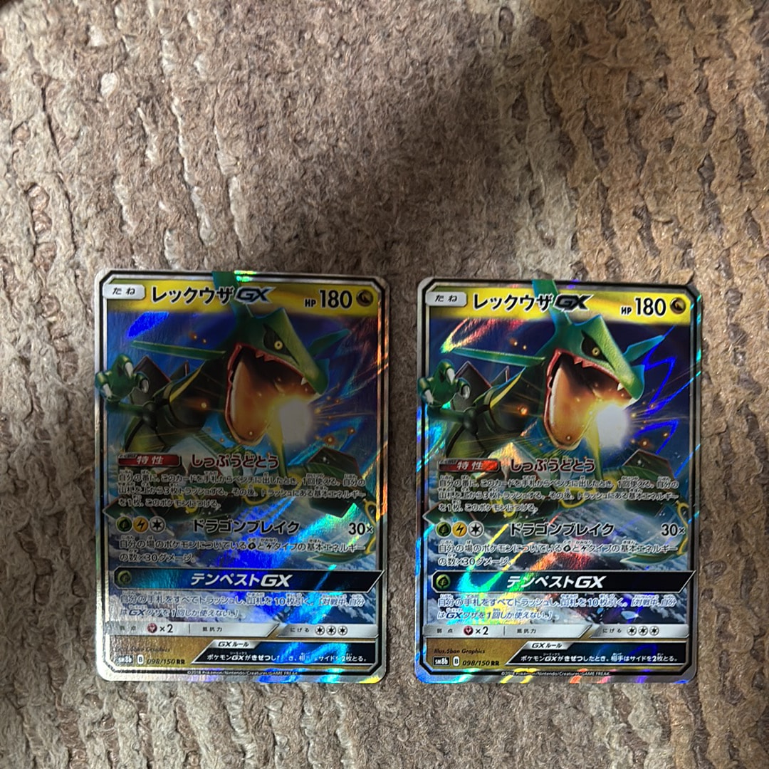 レックウザGX RR[SM8b 098/150](ハイクラスパック「GXウルトラ