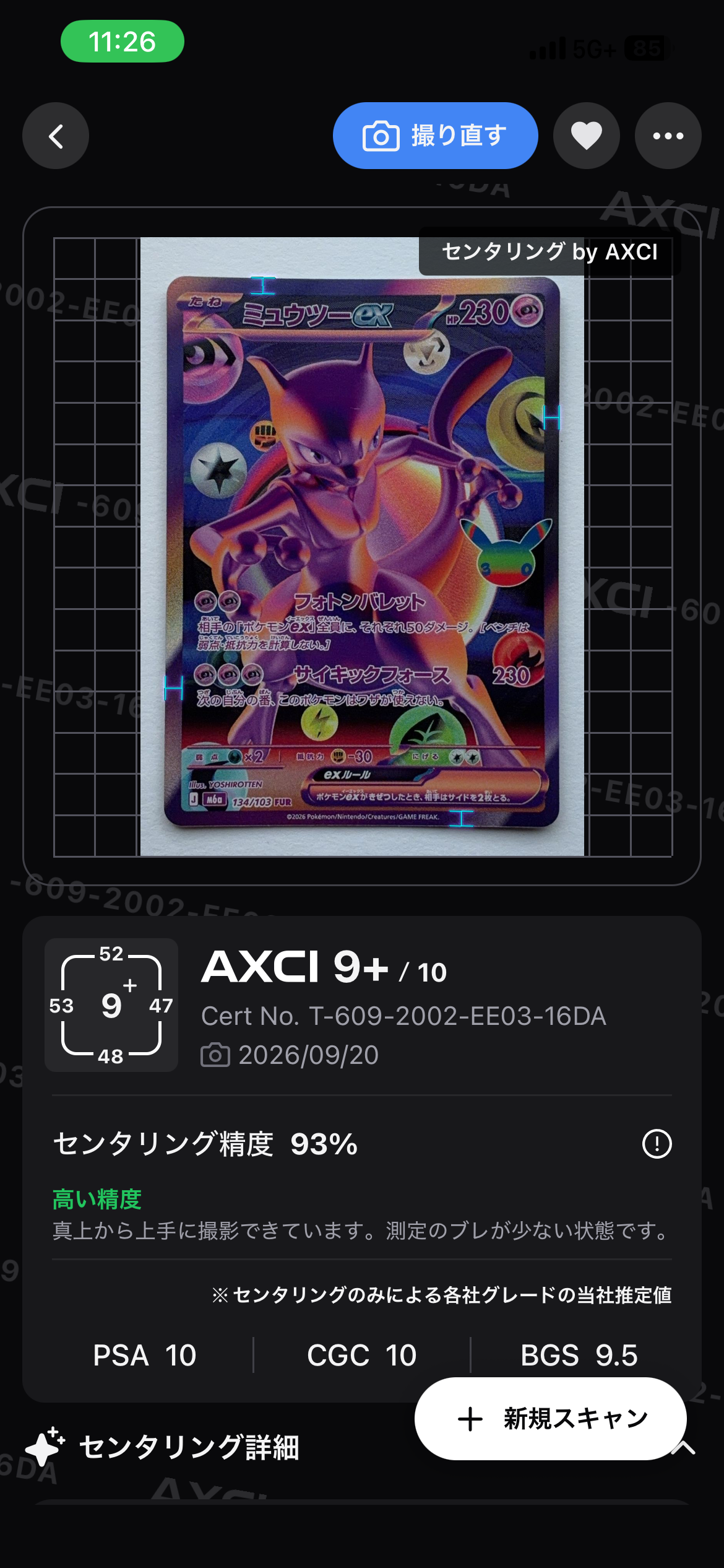 ミュウツーex FUR [M6a 134/103](拡張パック「30th CELEBRATION」)