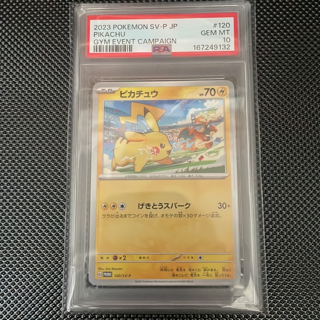 【psa10】ピカチュウ PROMO SV-Pプロモカード 120/SV-P ピカチュウ: プロモ [SV-P 120](プロモーションカード「SV-P」)通販