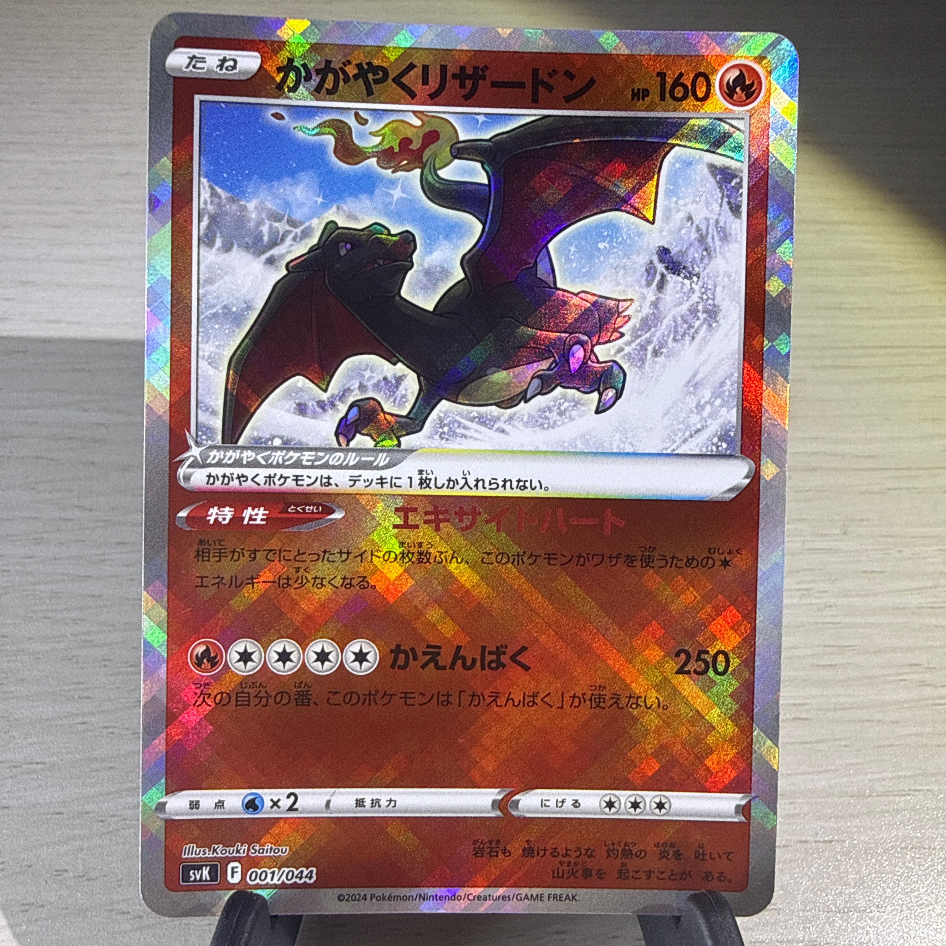 バンギラスV SR: SA[S5I 077/070](拡張パック「一撃マスター」)の新品